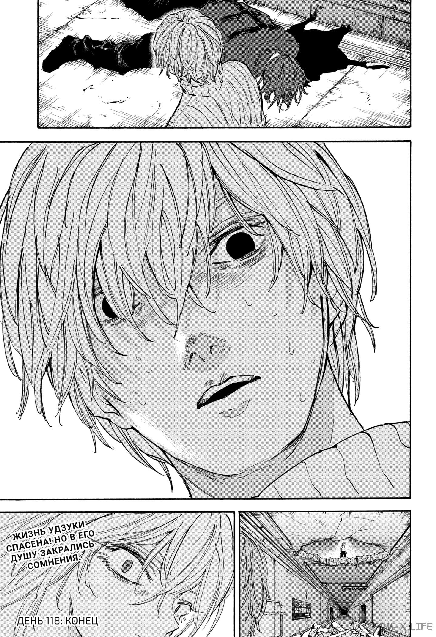 Read Дни Сакамото Manga Online