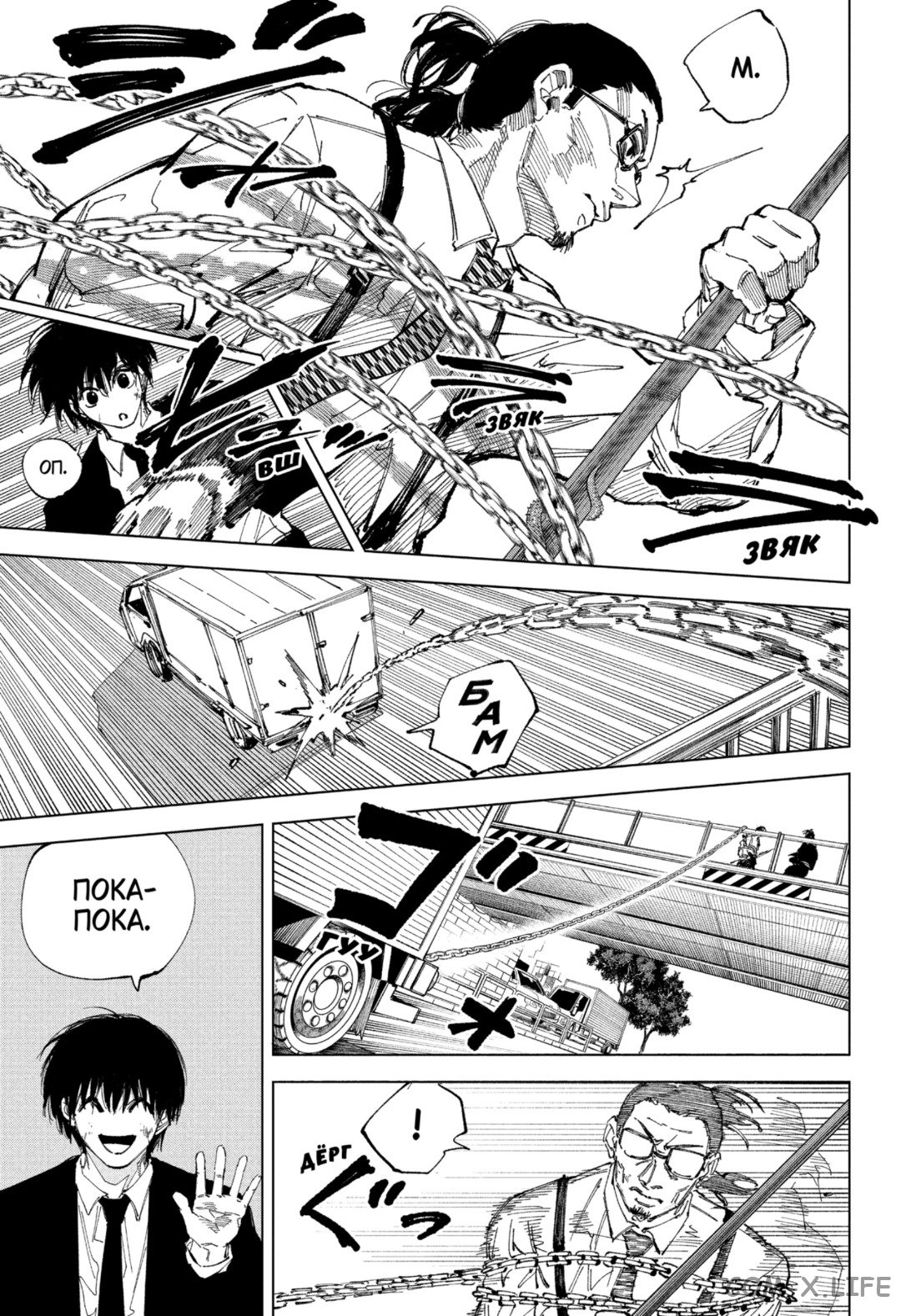 Read Дни Сакамото Manga Online