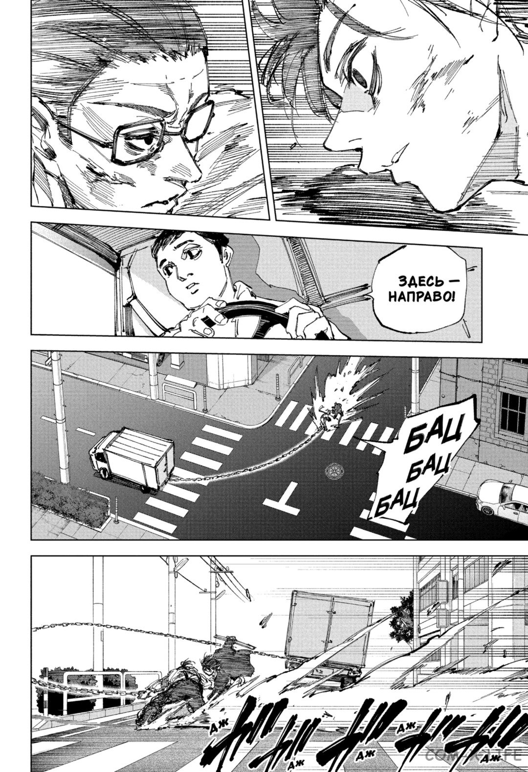 Read Дни Сакамото Manga Online