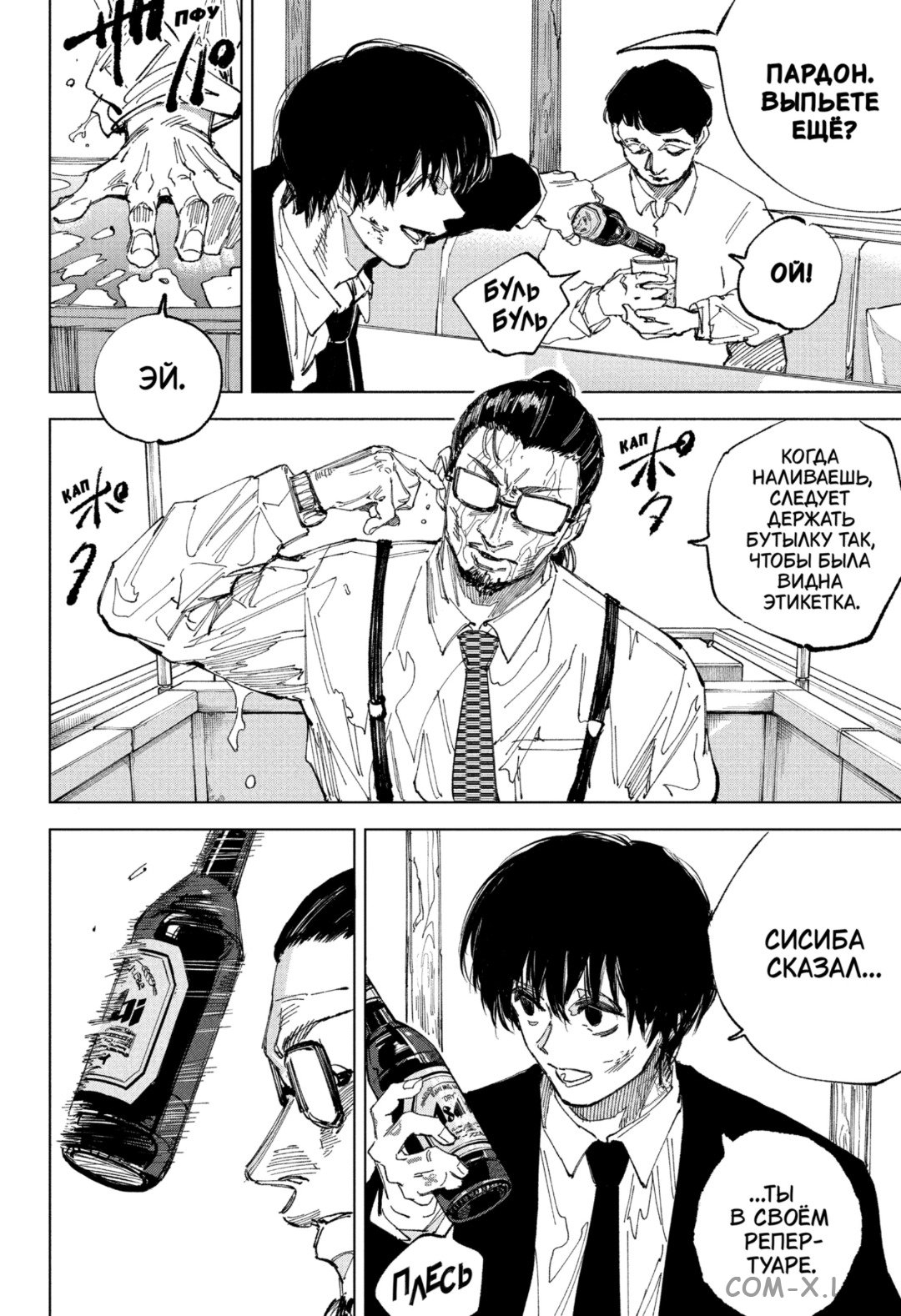 Read Дни Сакамото Manga Online