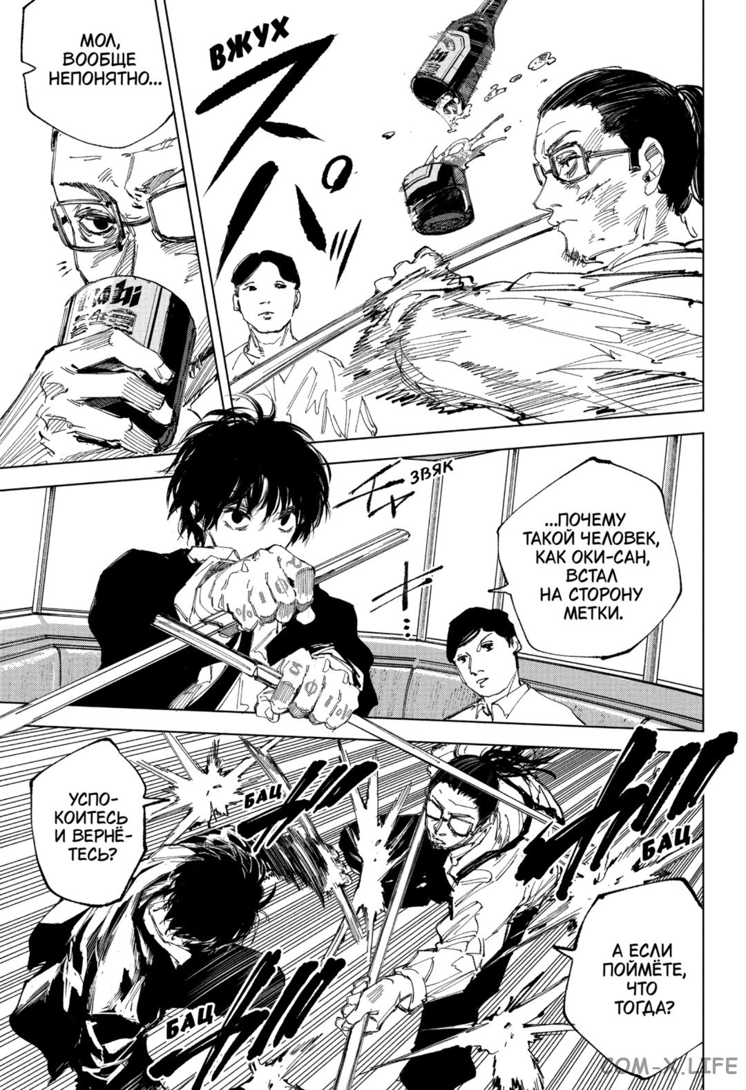 Read Дни Сакамото Manga Online