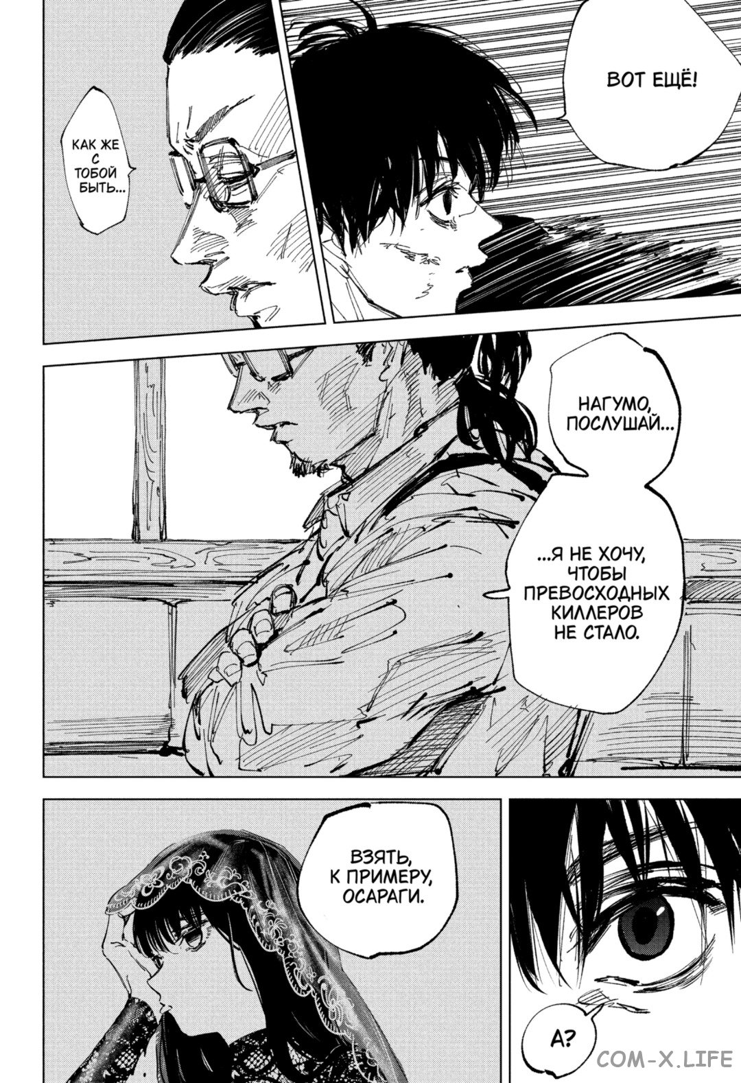 Read Дни Сакамото Manga Online