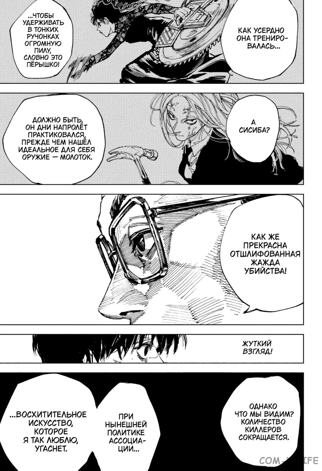 Read Дни Сакамото Manga Online