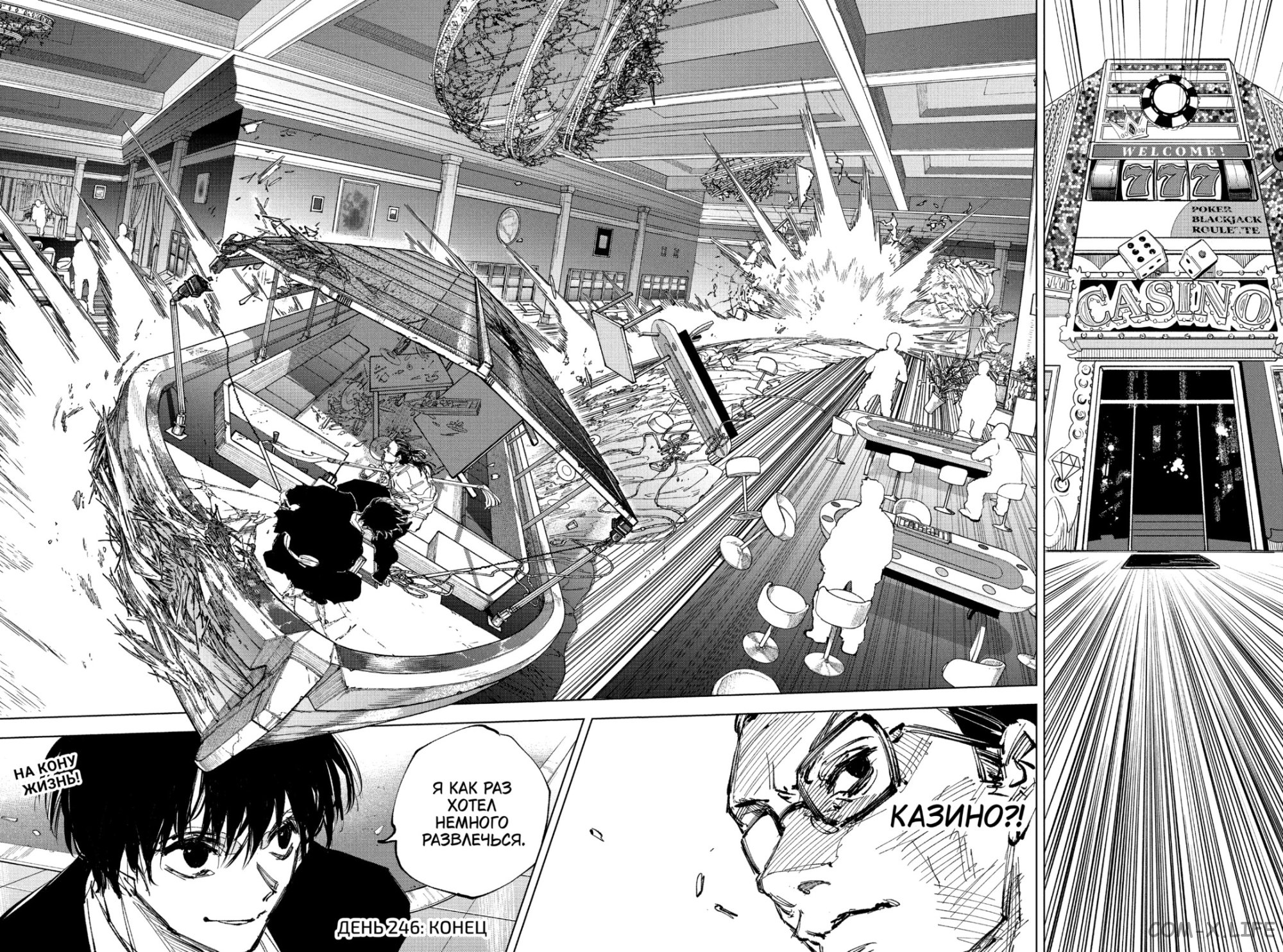 Read Дни Сакамото Manga Online