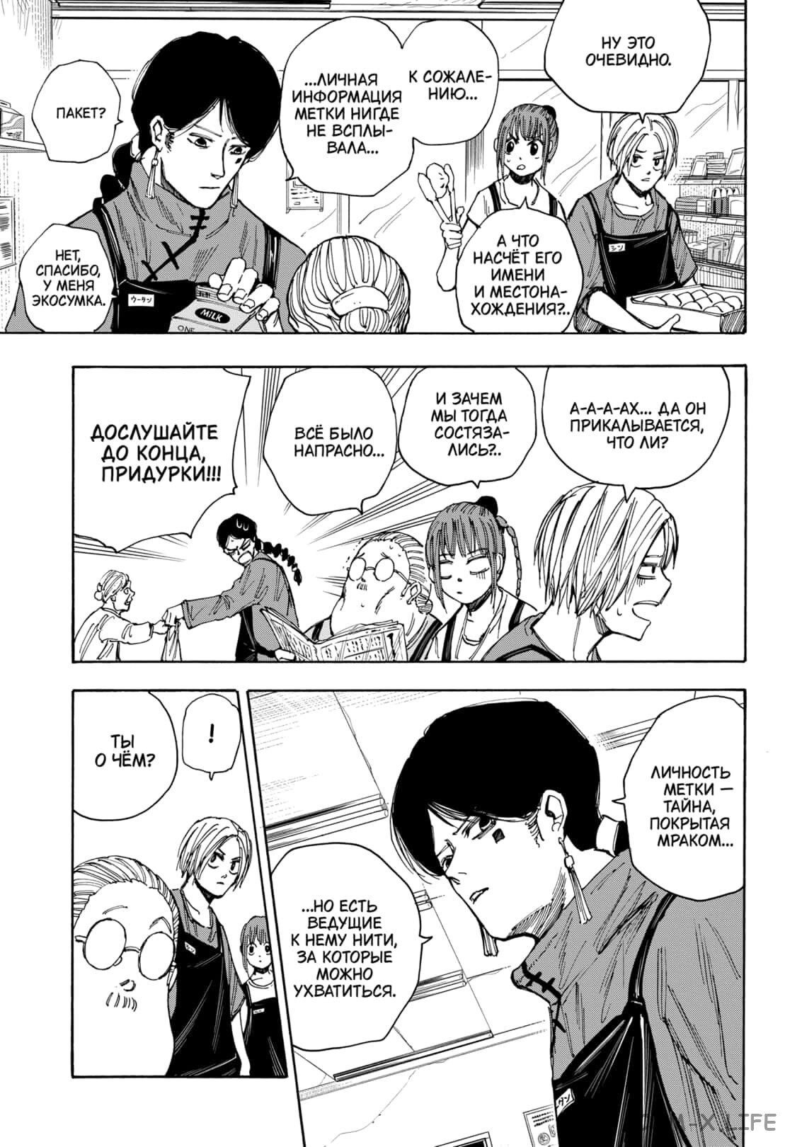 Read Дни Сакамото Manga Online