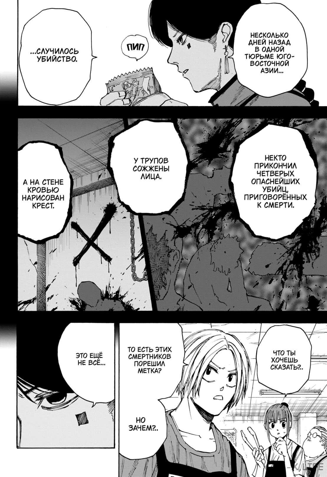 Read Дни Сакамото Manga Online