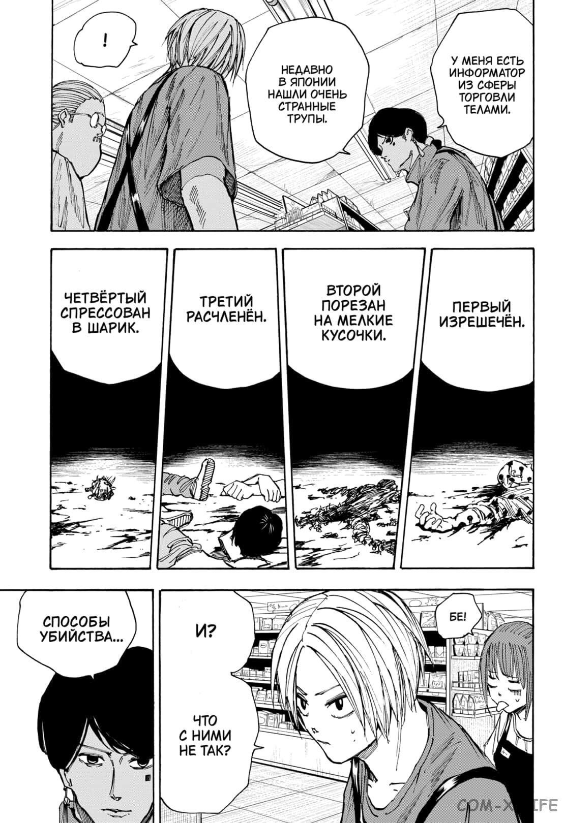 Read Дни Сакамото Manga Online