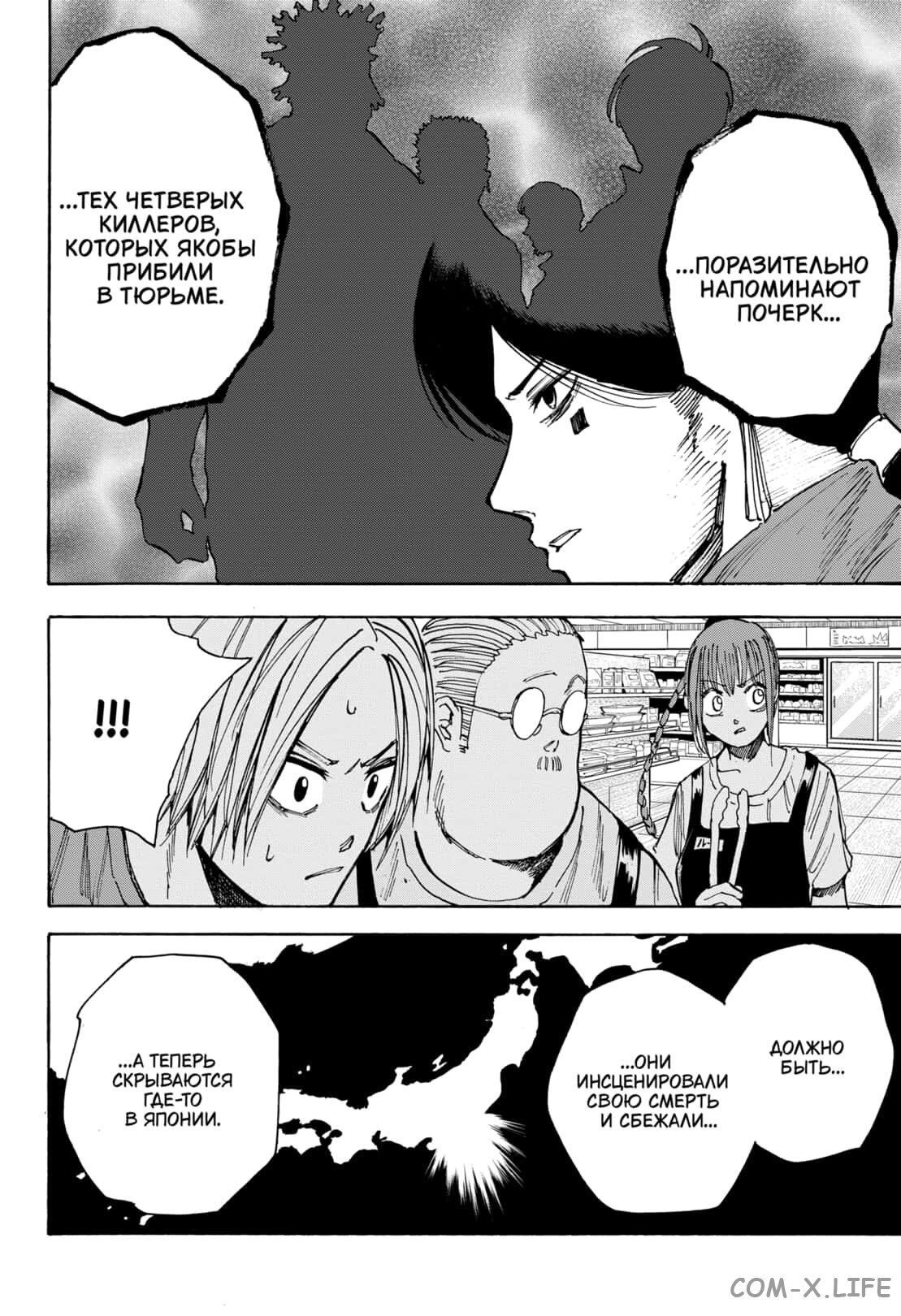 Read Дни Сакамото Manga Online