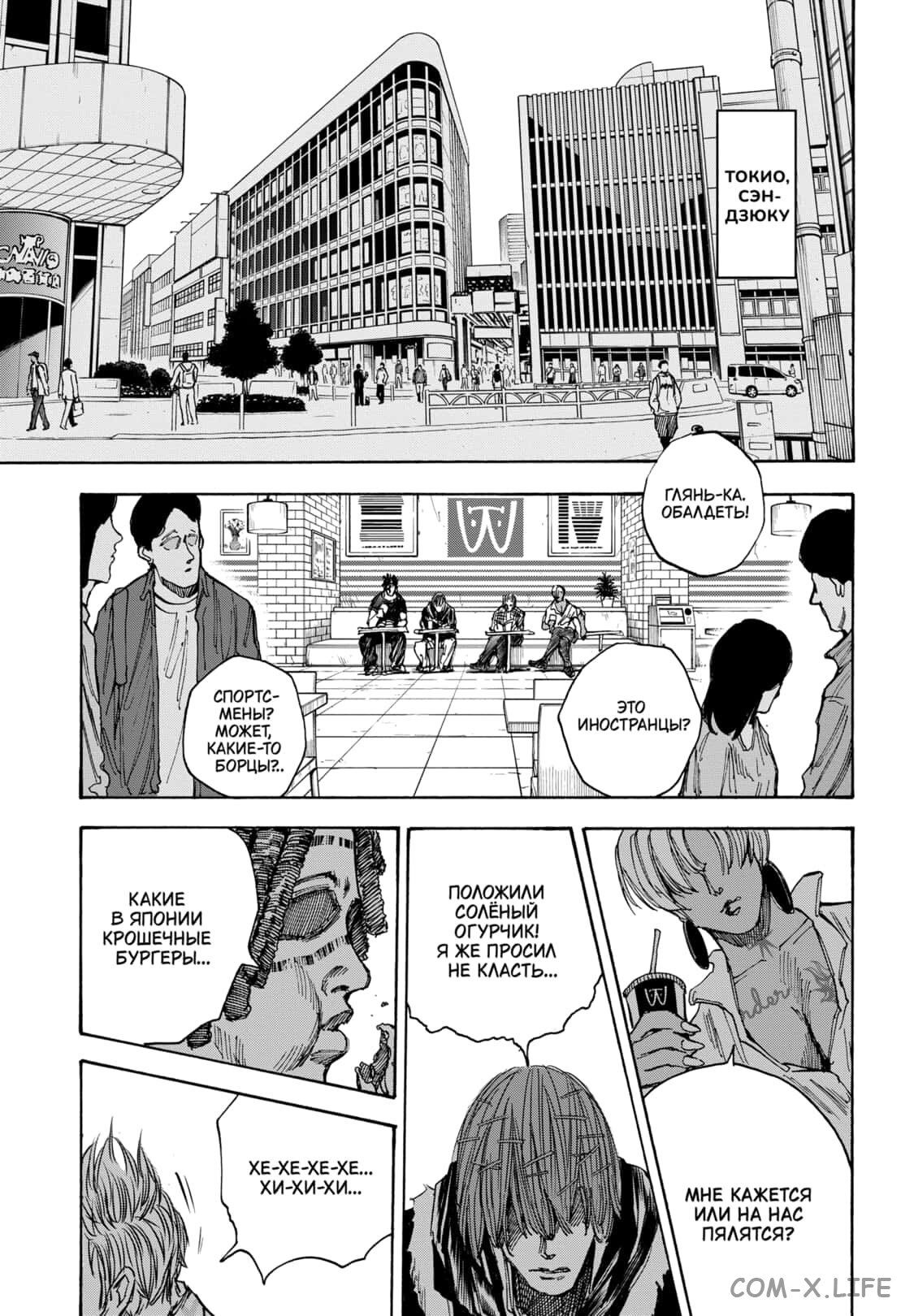 Read Дни Сакамото Manga Online