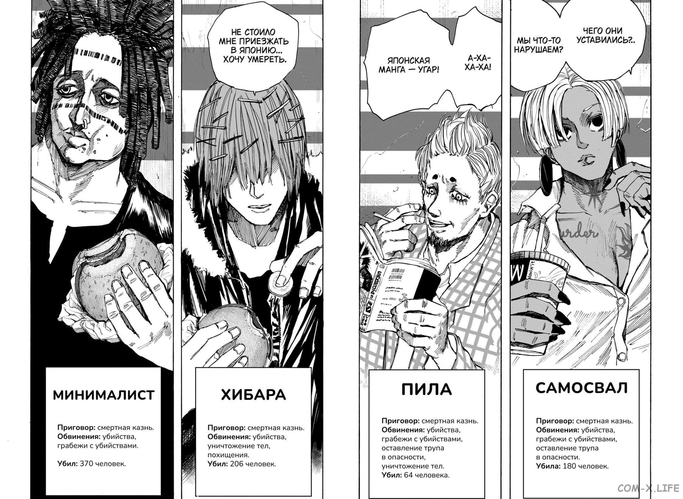 Read Дни Сакамото Manga Online