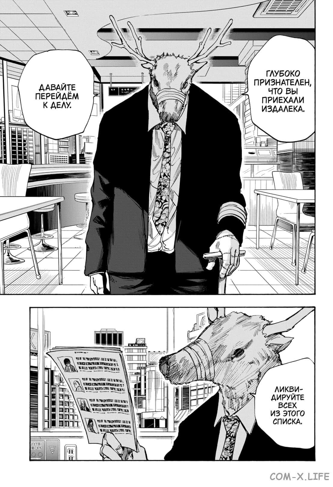 Read Дни Сакамото Manga Online