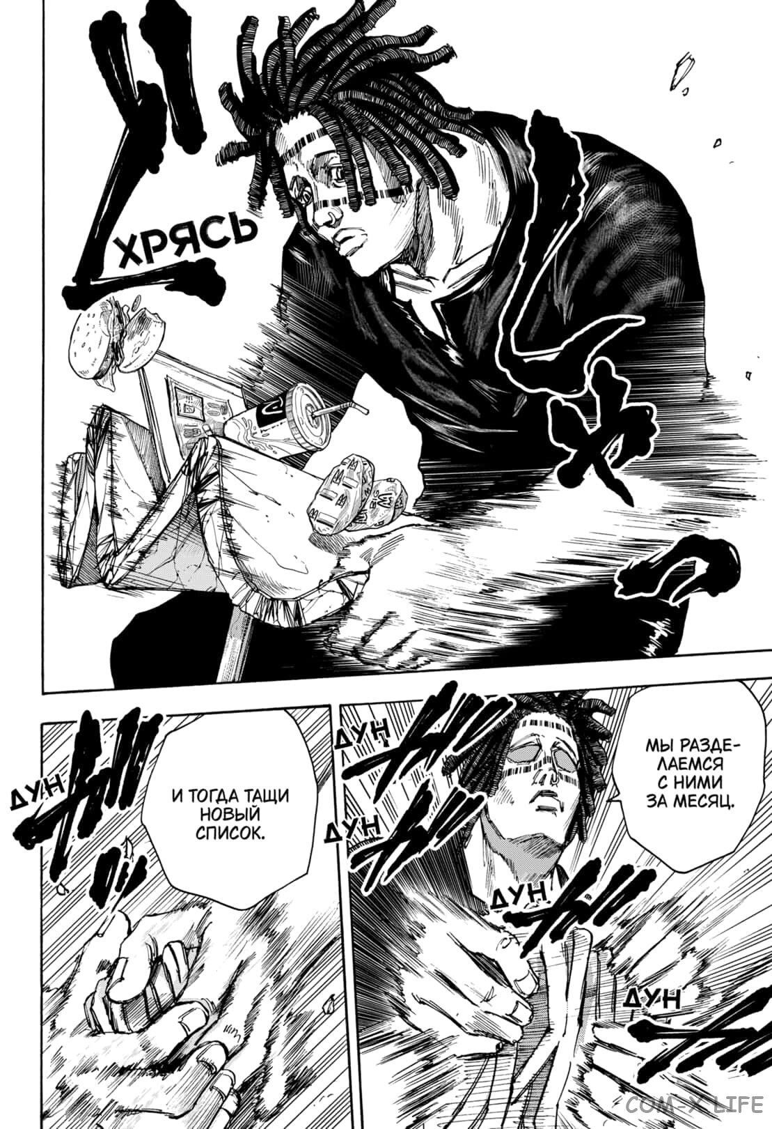 Read Дни Сакамото Manga Online