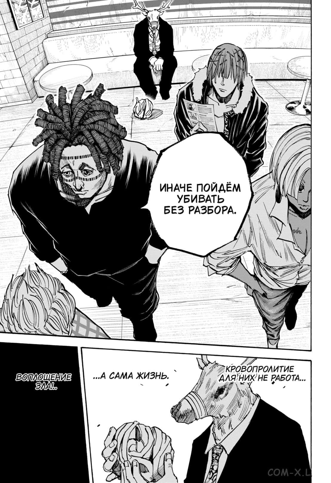 Read Дни Сакамото Manga Online