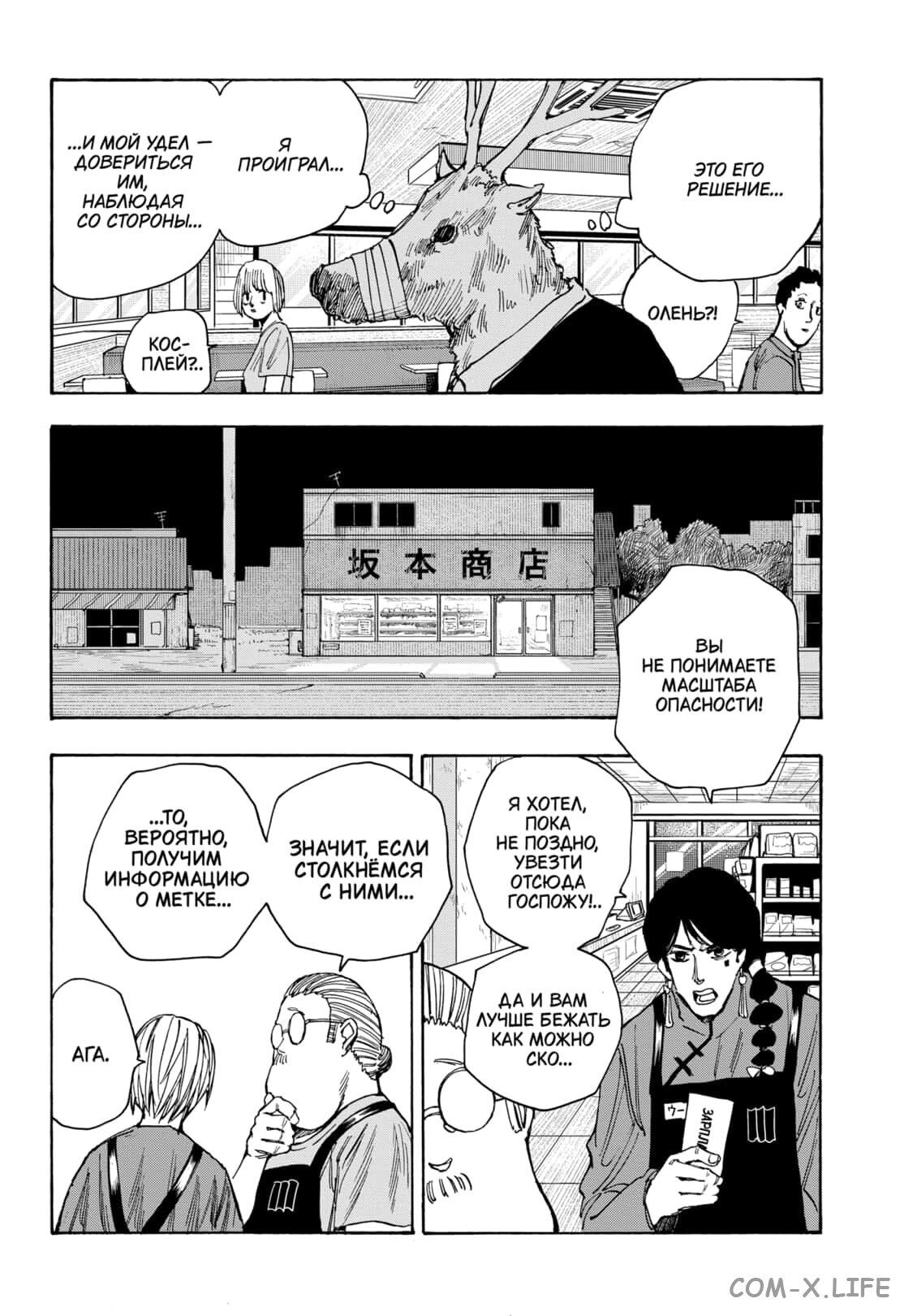 Read Дни Сакамото Manga Online