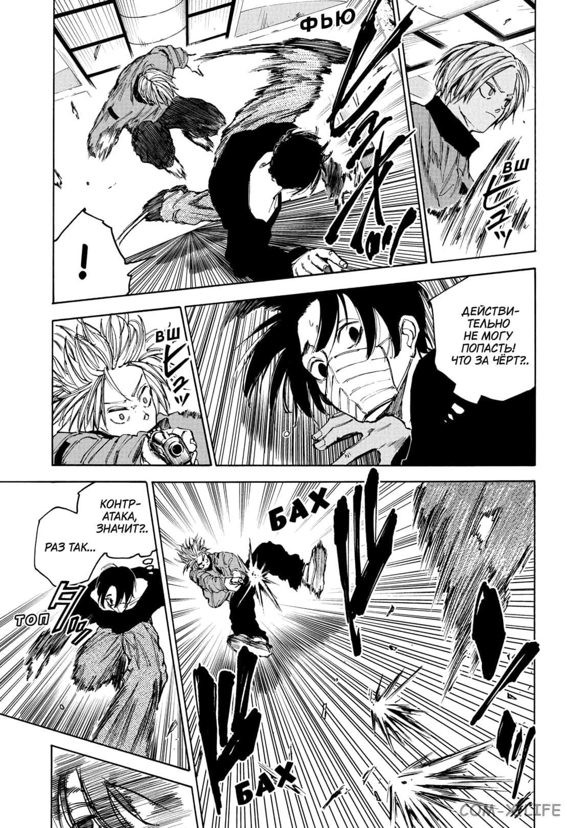 Read Дни Сакамото Manga Online