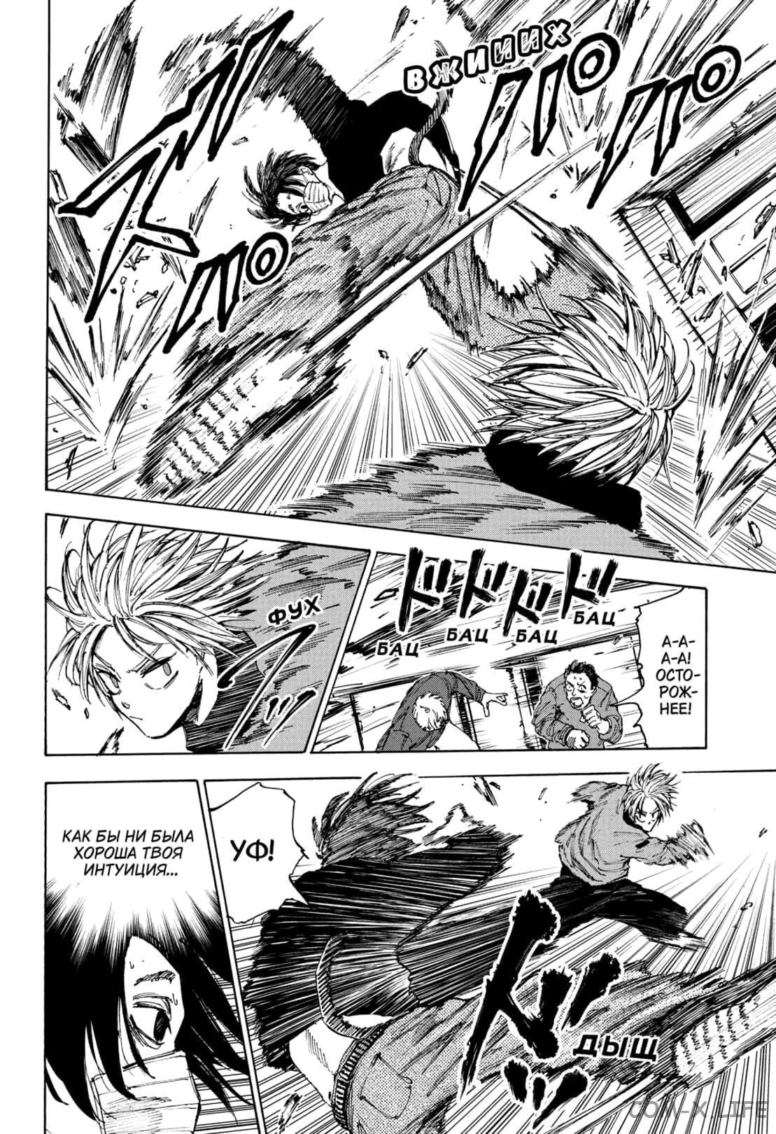 Read Дни Сакамото Manga Online