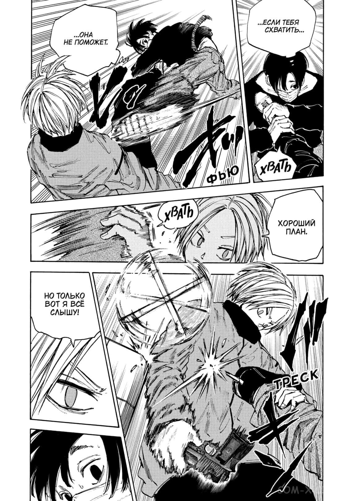 Read Дни Сакамото Manga Online