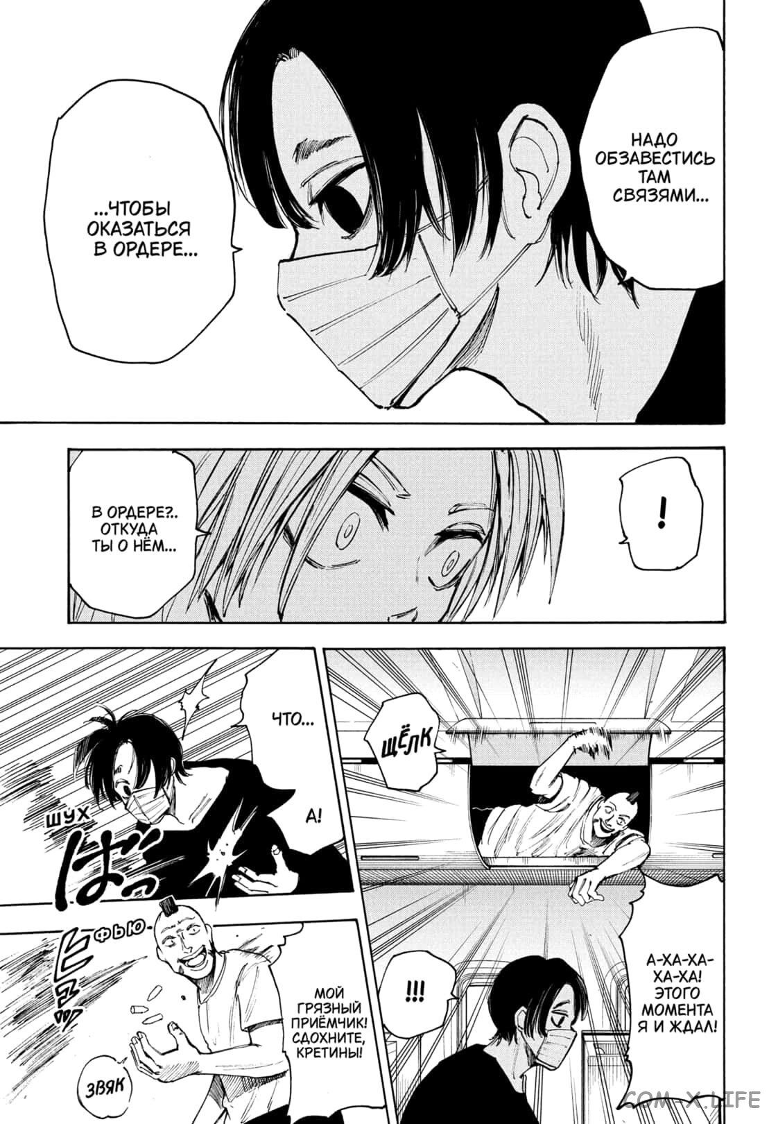 Read Дни Сакамото Manga Online