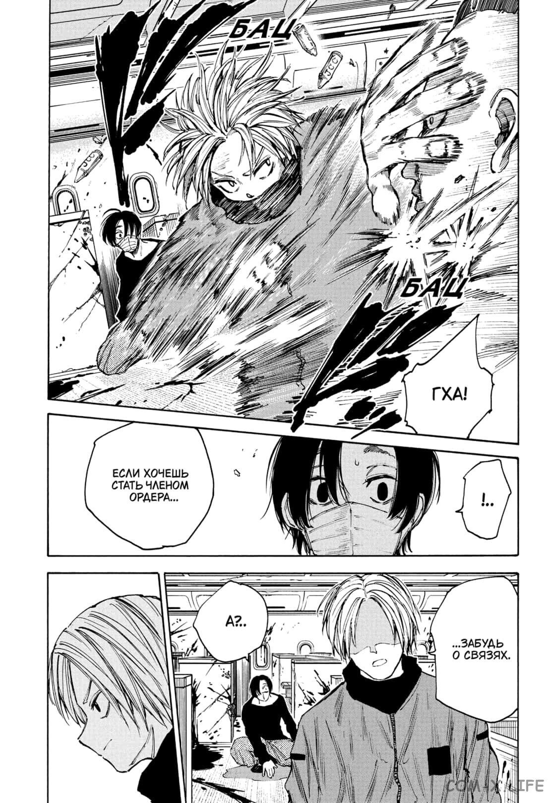 Read Дни Сакамото Manga Online