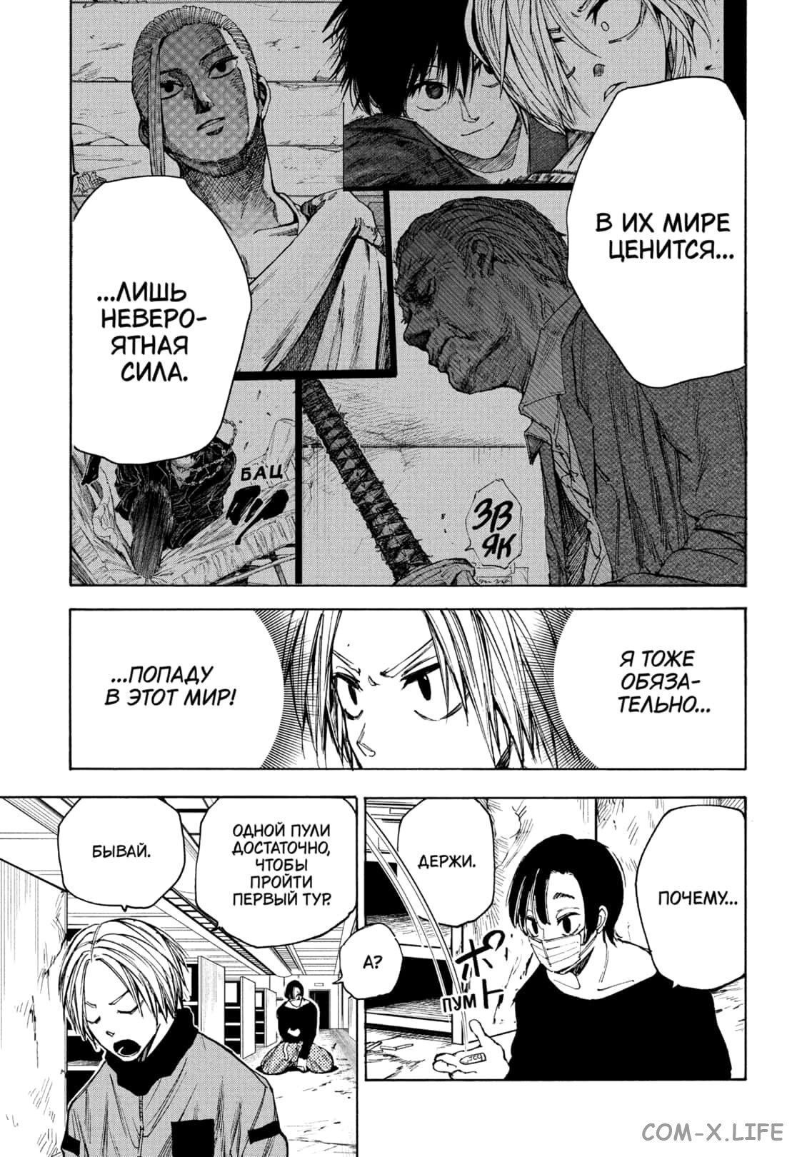 Read Дни Сакамото Manga Online