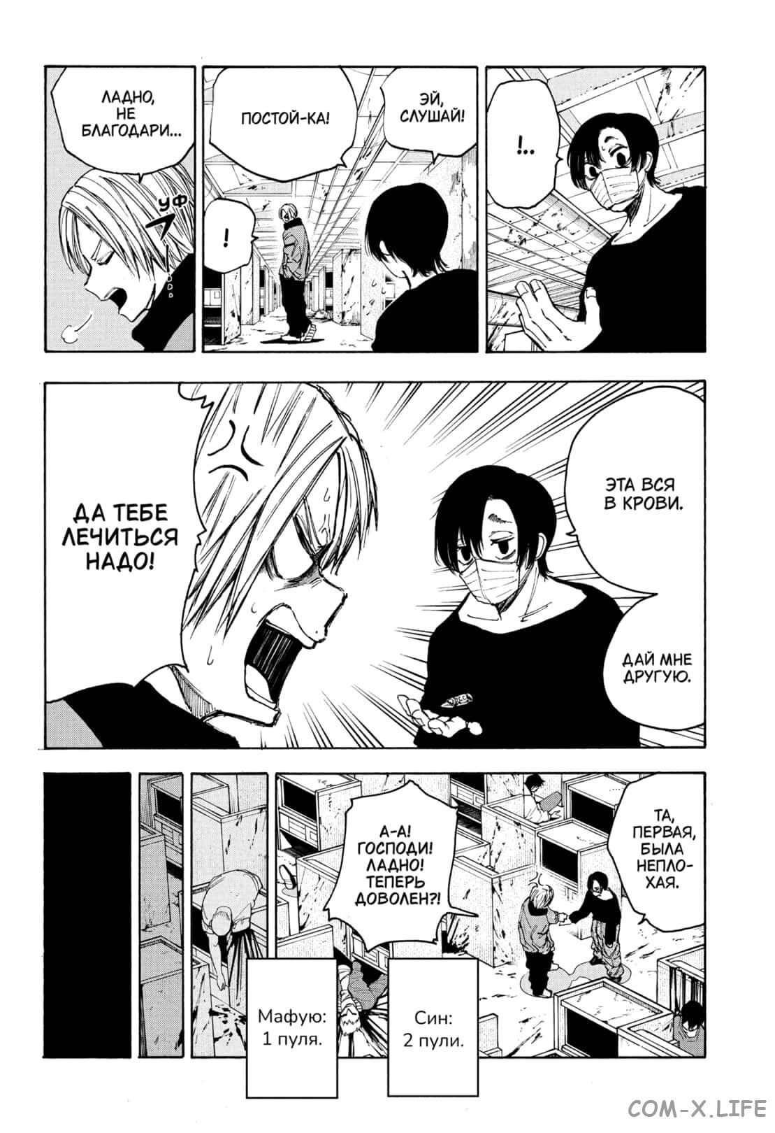 Read Дни Сакамото Manga Online