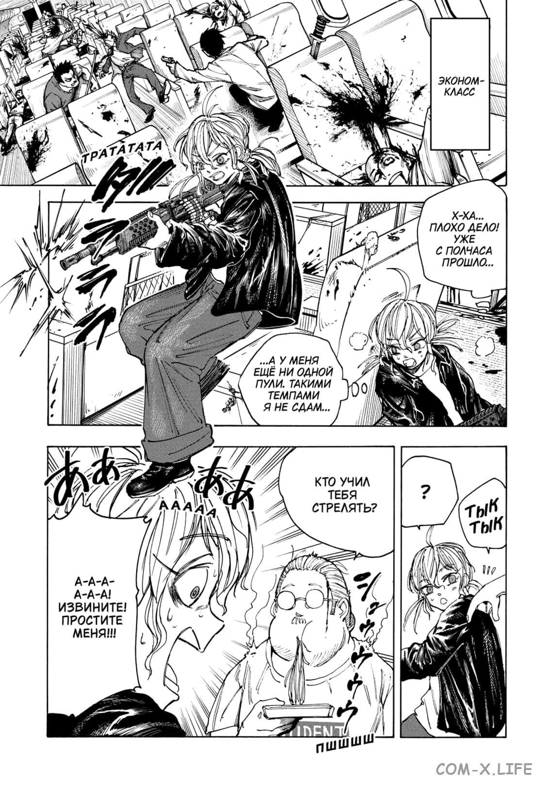 Read Дни Сакамото Manga Online