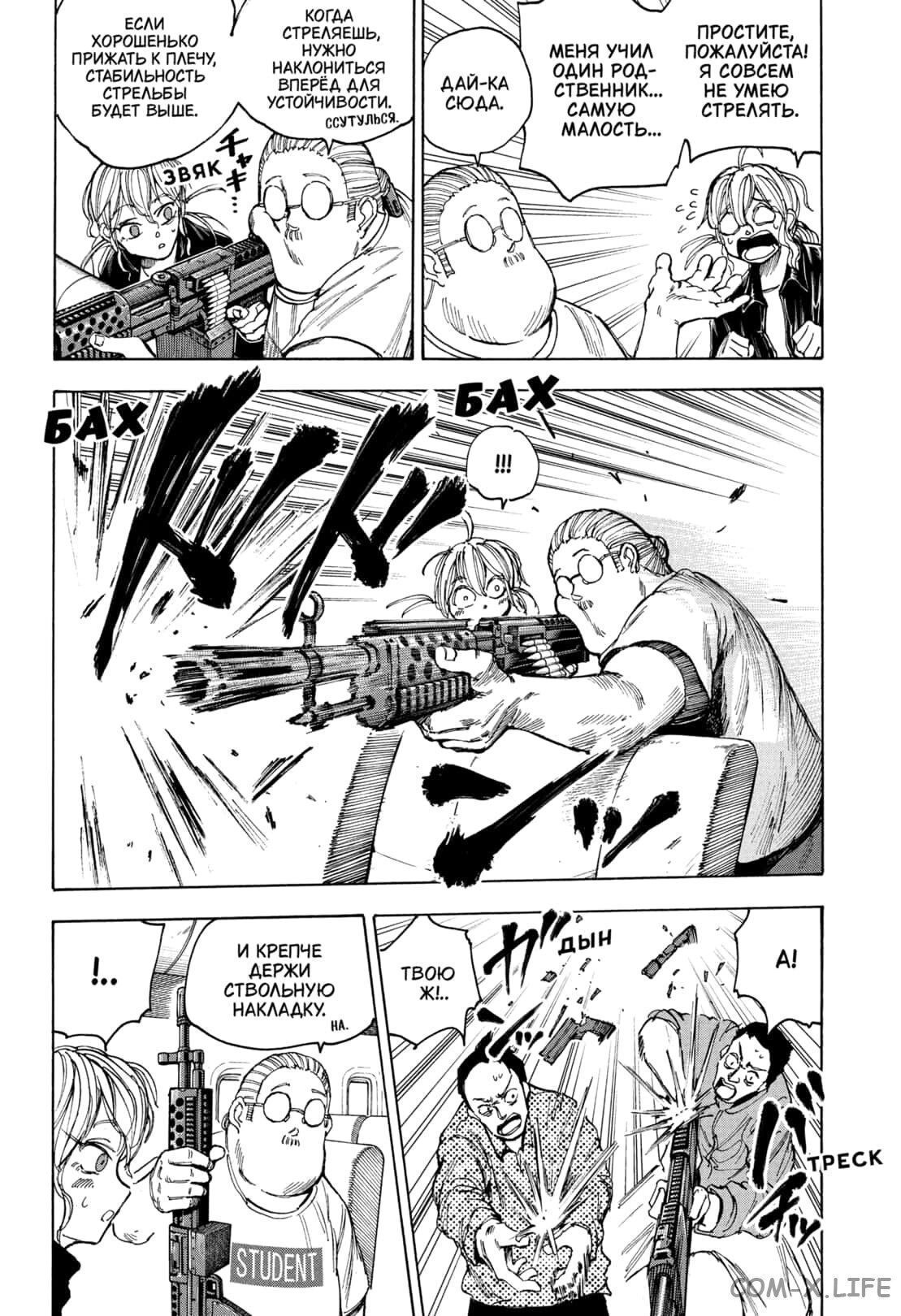 Read Дни Сакамото Manga Online