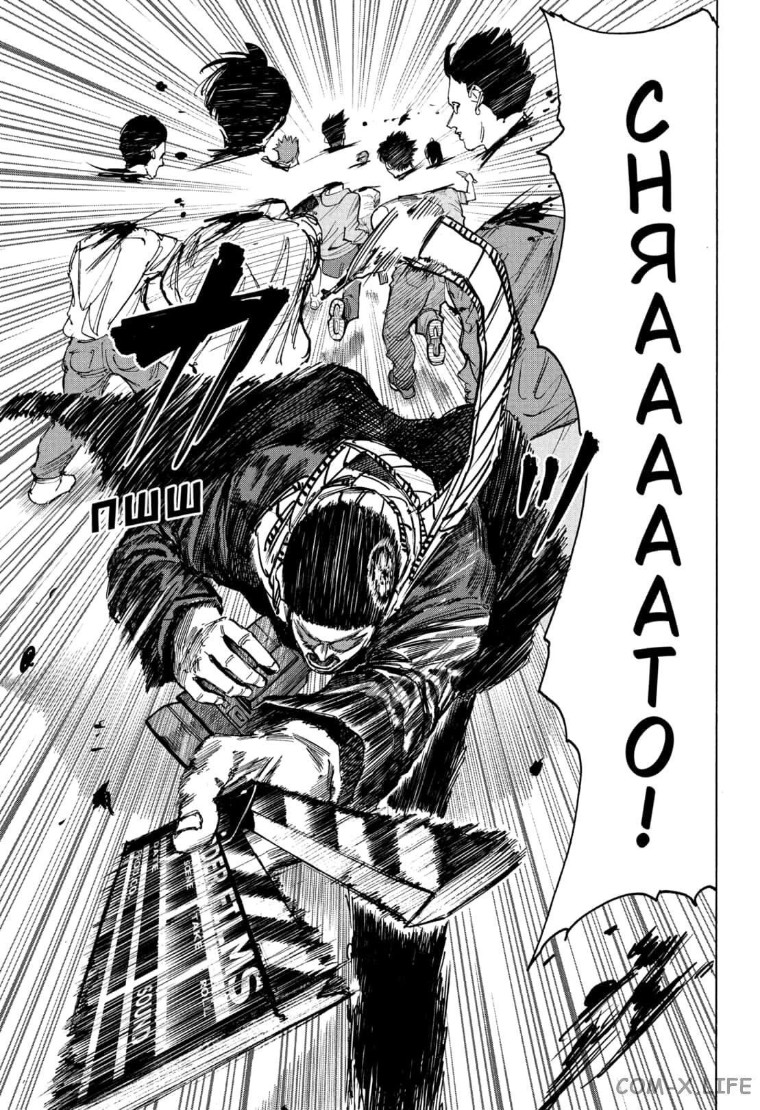 Read Дни Сакамото Manga Online