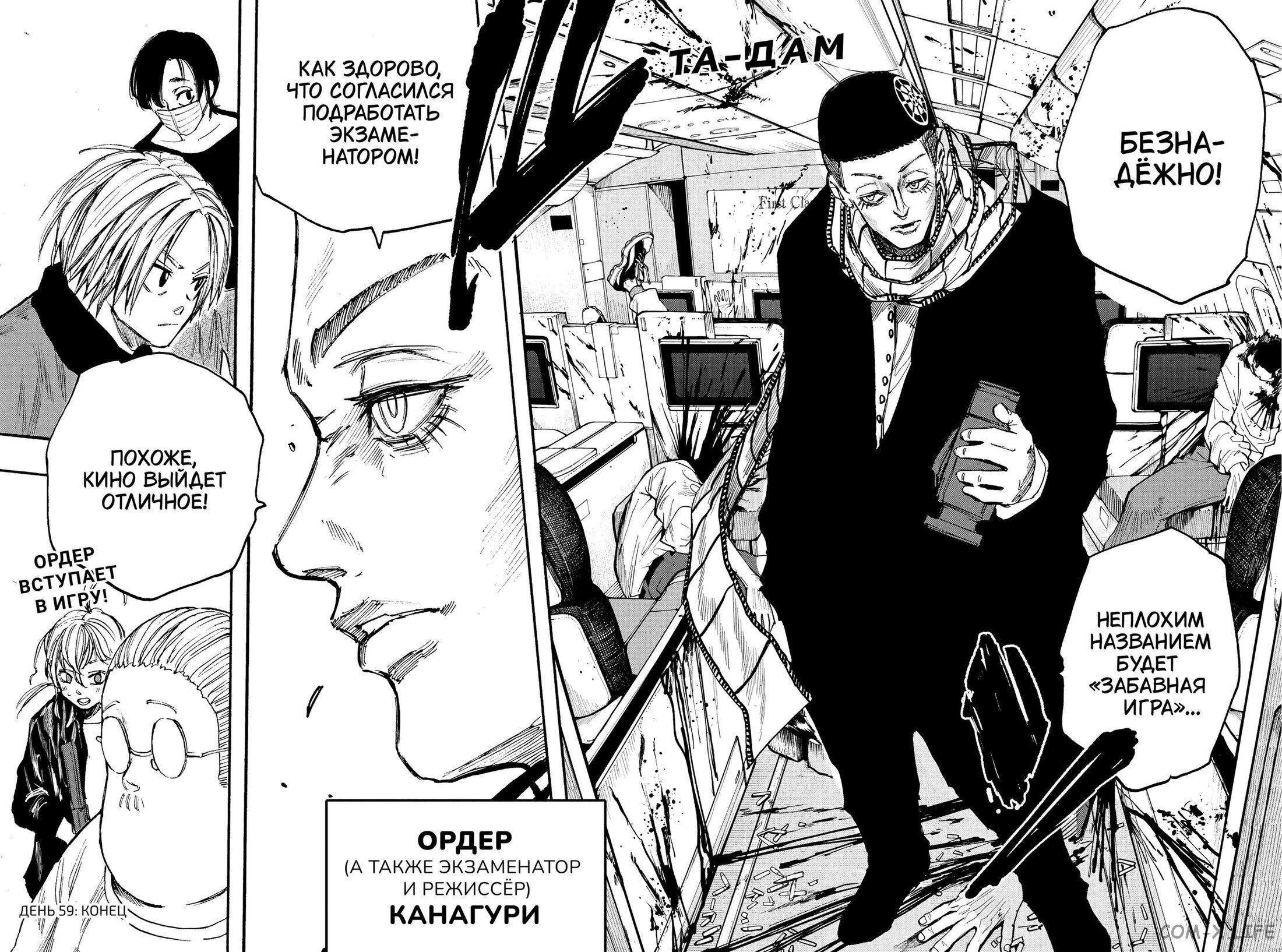 Read Дни Сакамото Manga Online