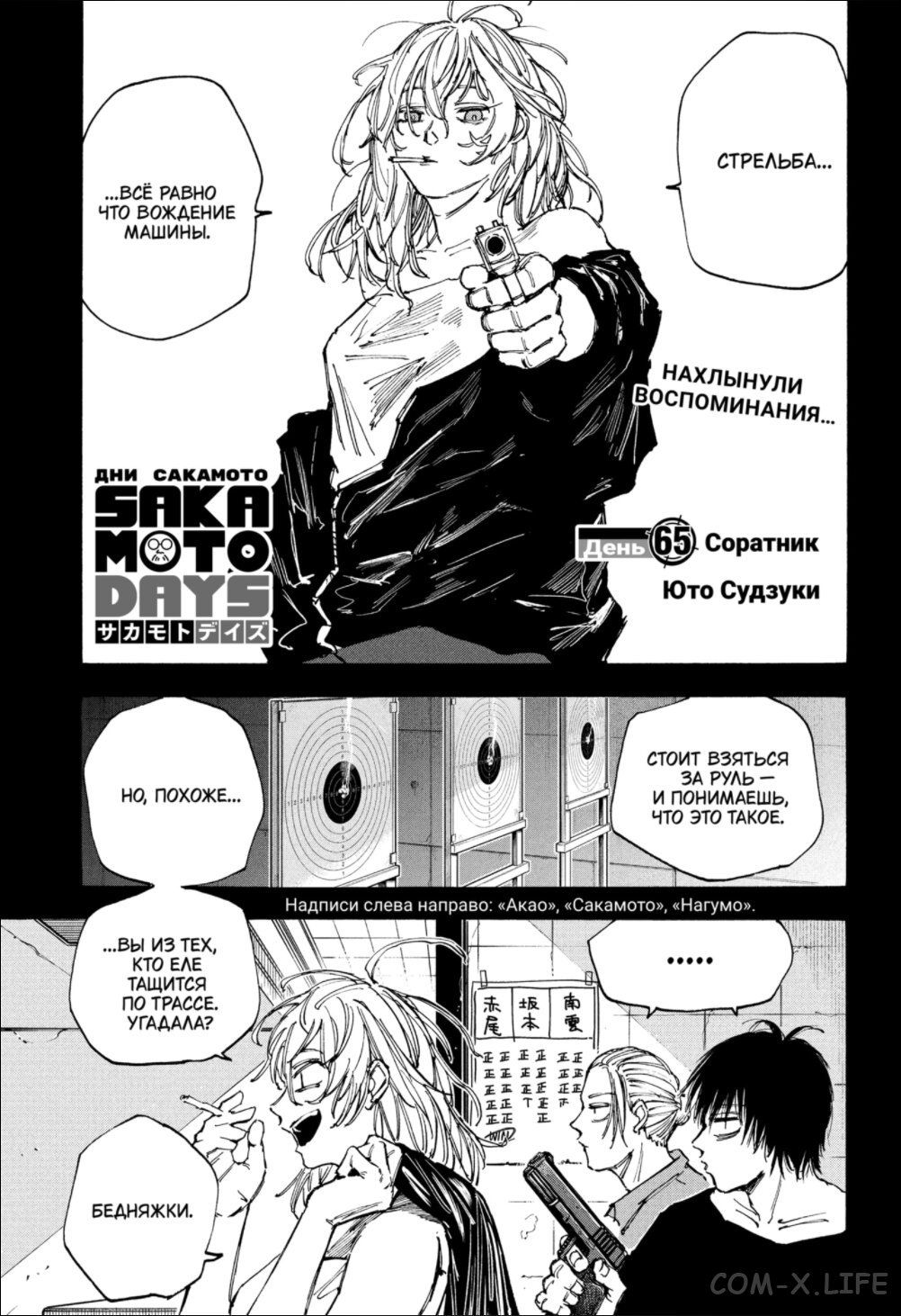 Read Дни Сакамото Manga Online