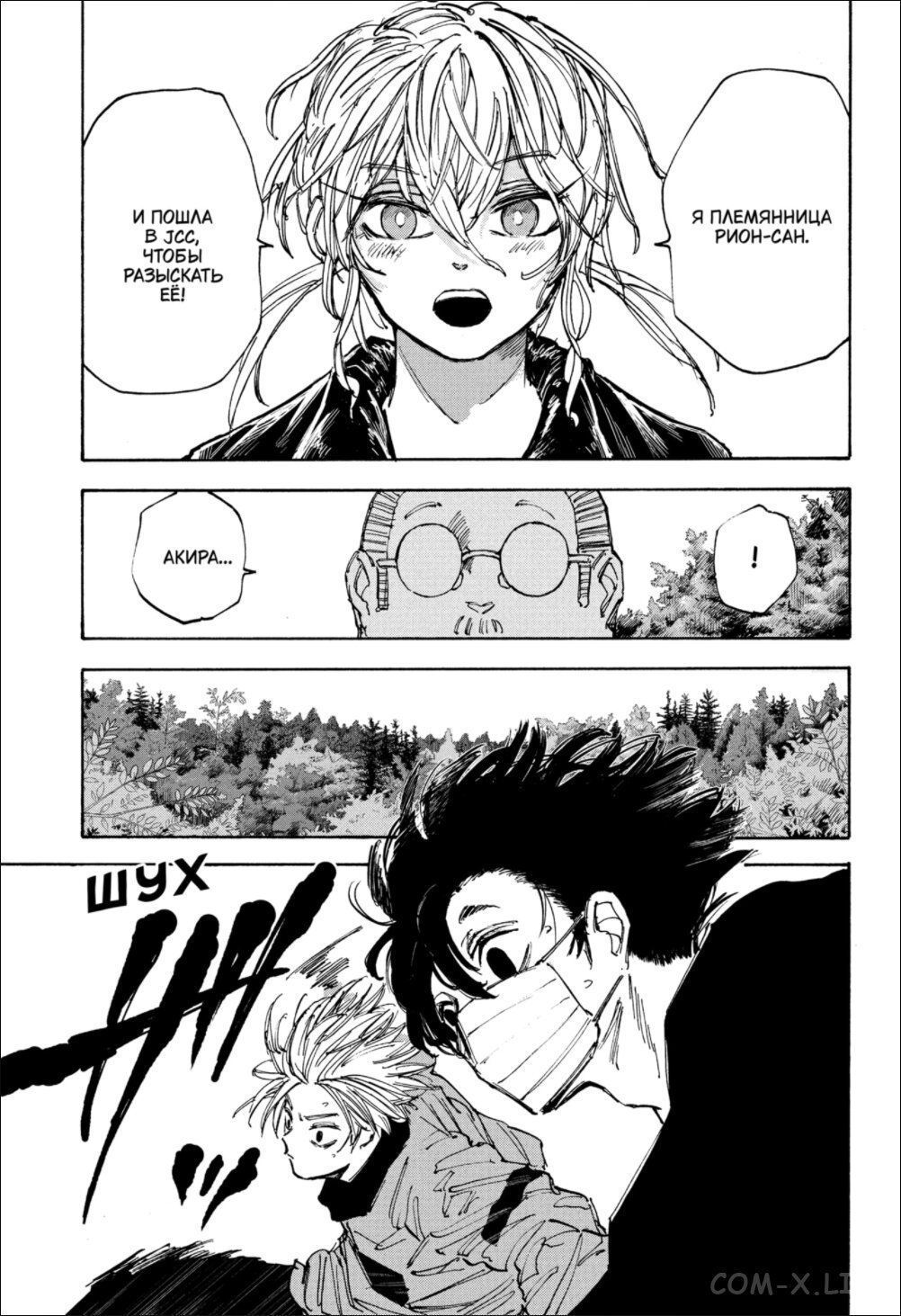 Read Дни Сакамото Manga Online