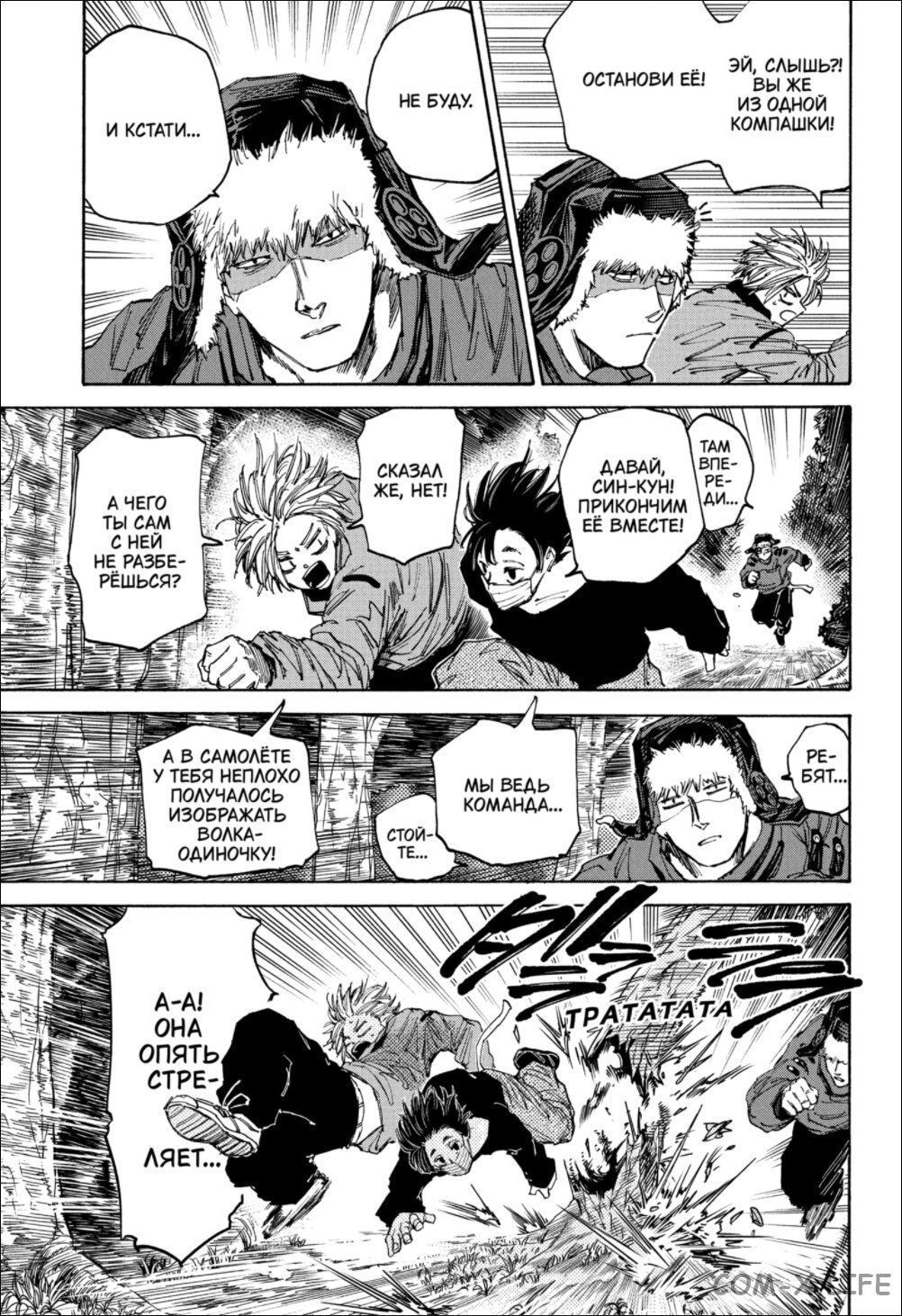 Read Дни Сакамото Manga Online