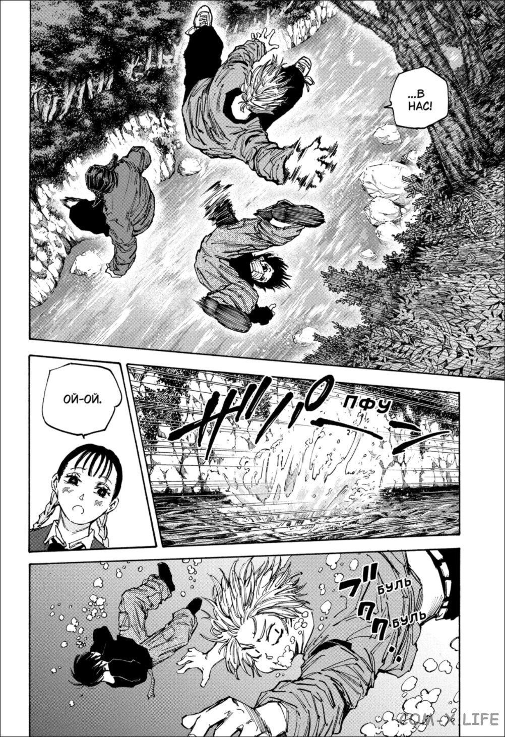 Read Дни Сакамото Manga Online