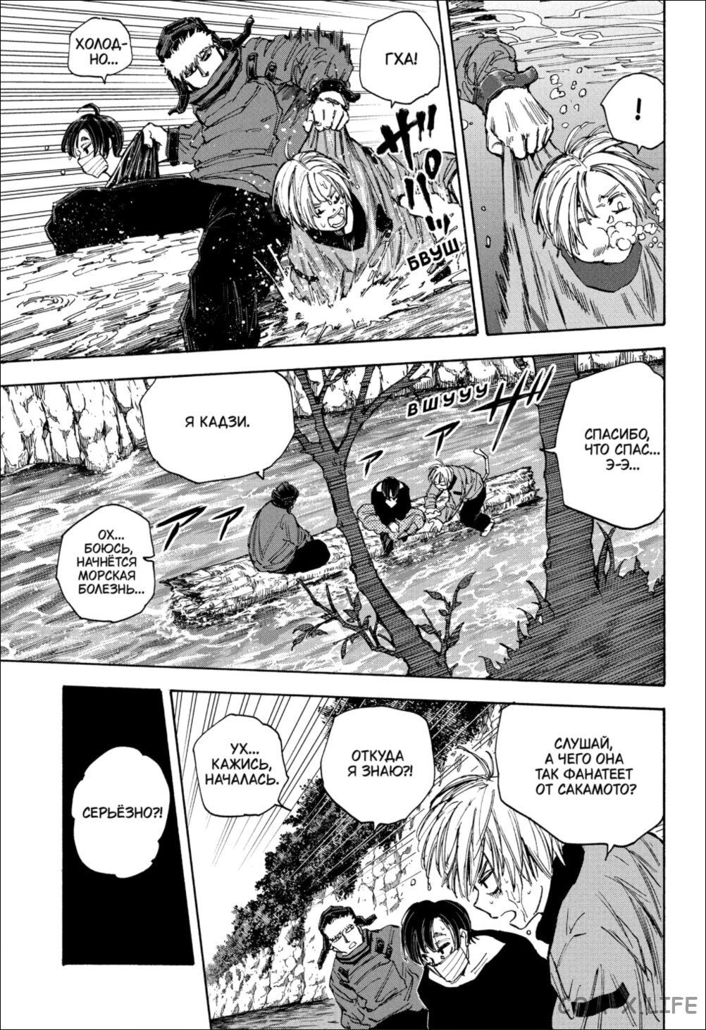 Read Дни Сакамото Manga Online