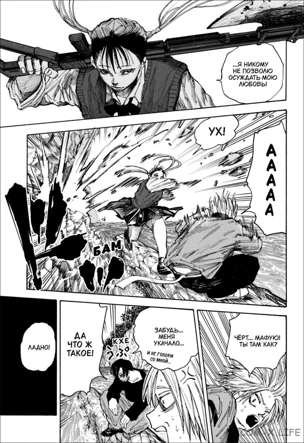 Read Дни Сакамото Manga Online