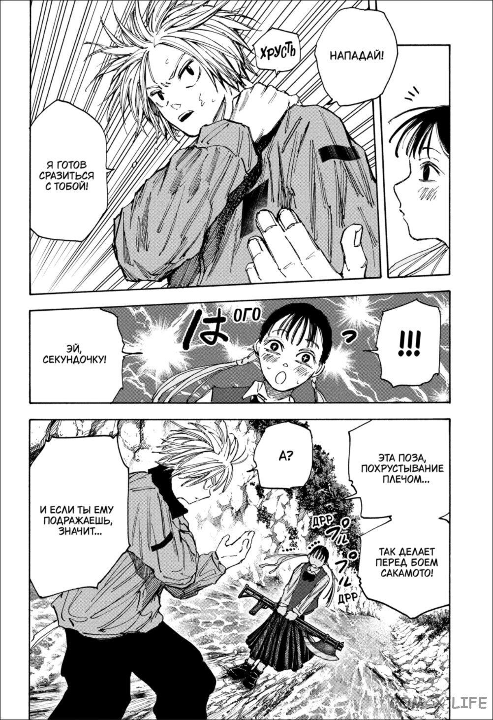 Read Дни Сакамото Manga Online