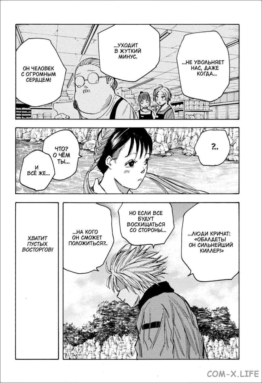 Read Дни Сакамото Manga Online