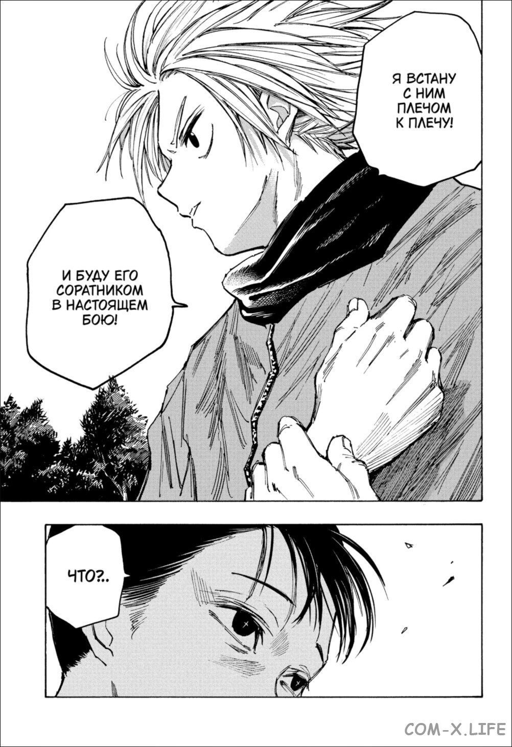 Read Дни Сакамото Manga Online