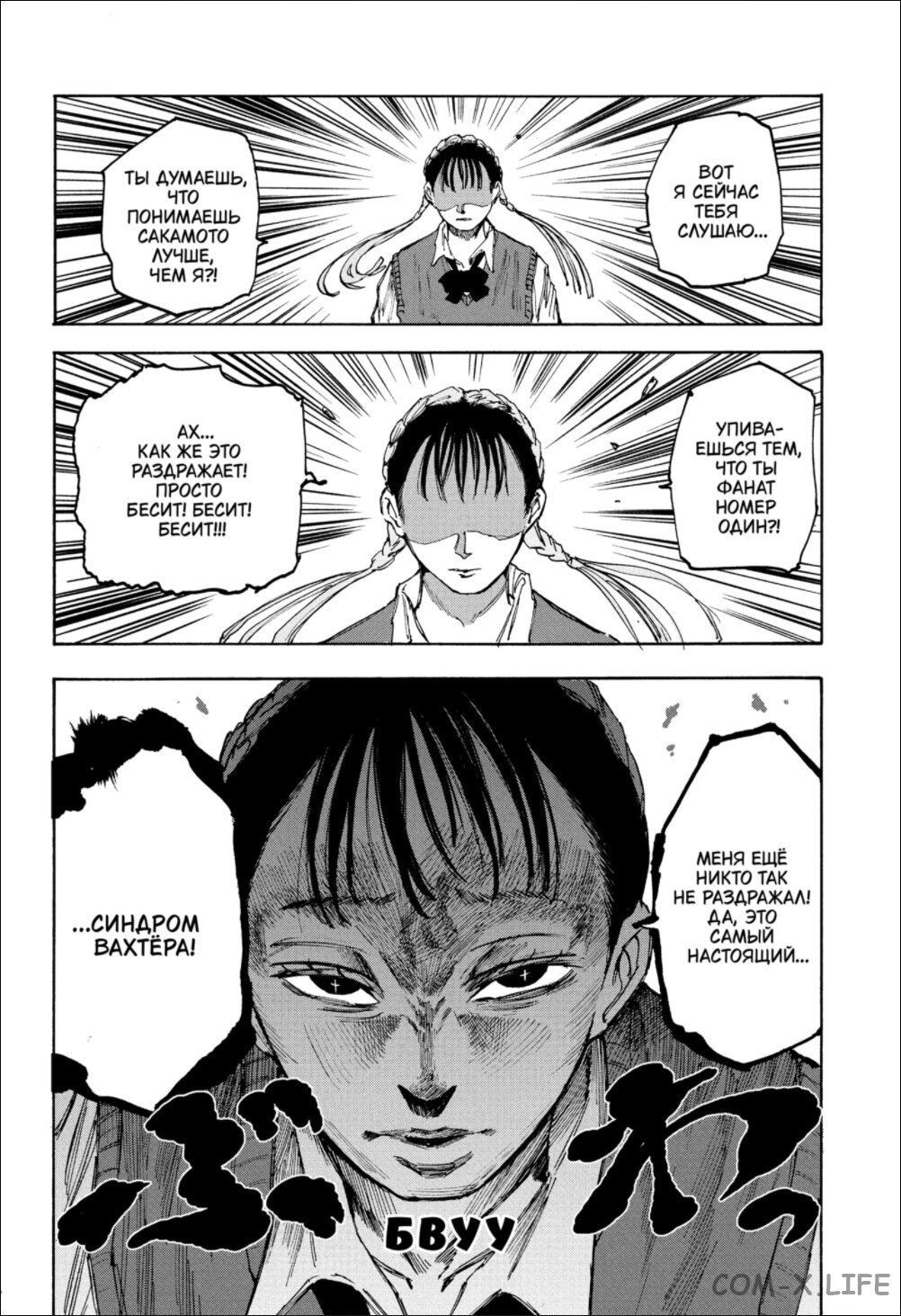 Read Дни Сакамото Manga Online