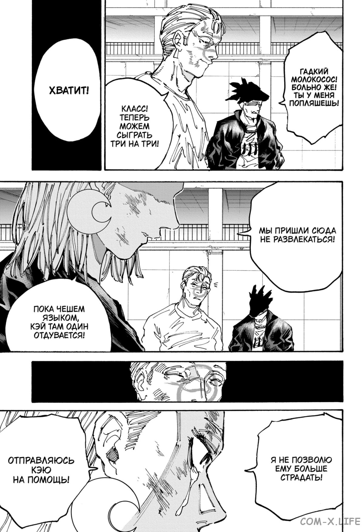 Read Дни Сакамото Manga Online