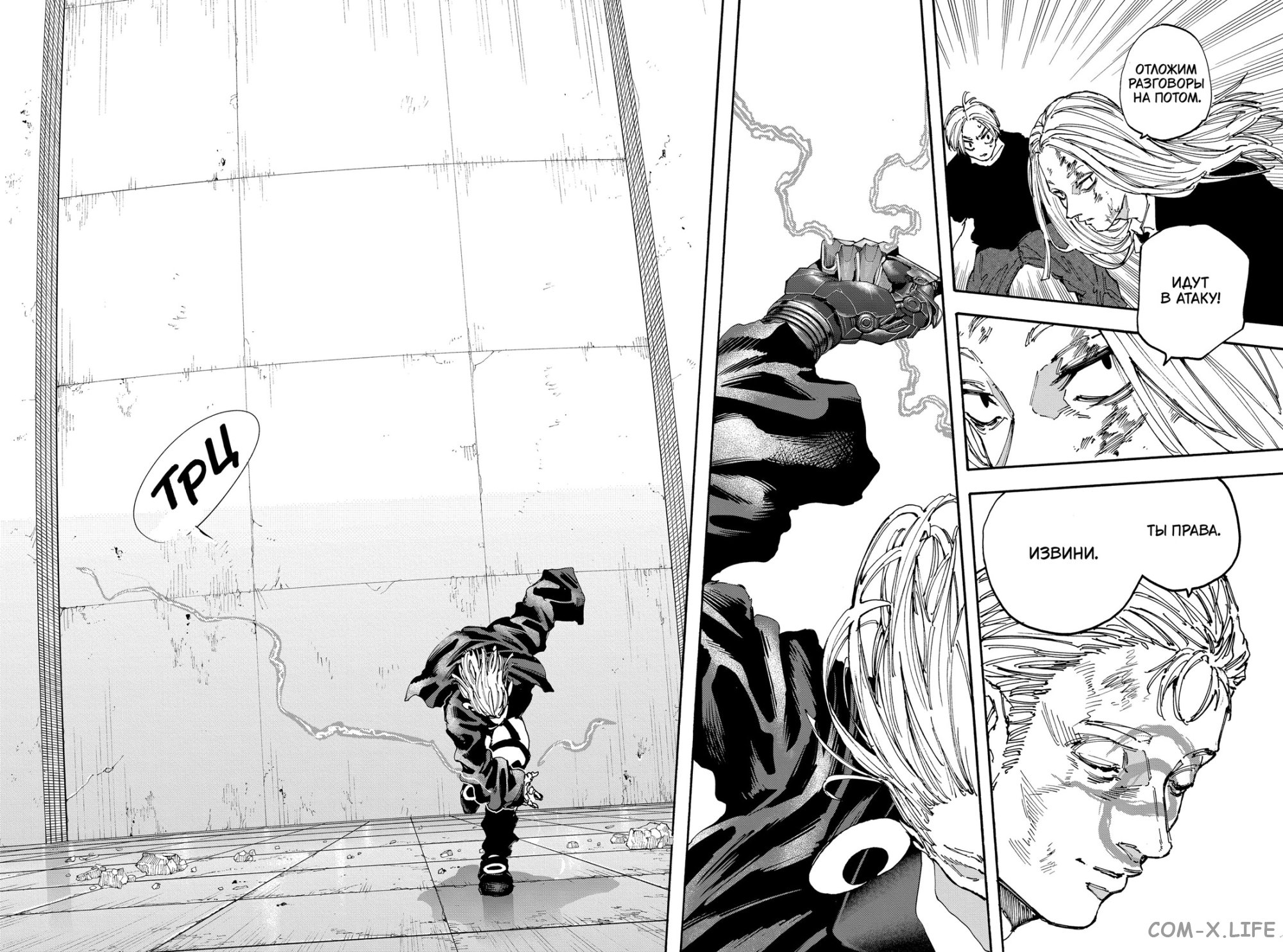 Read Дни Сакамото Manga Online