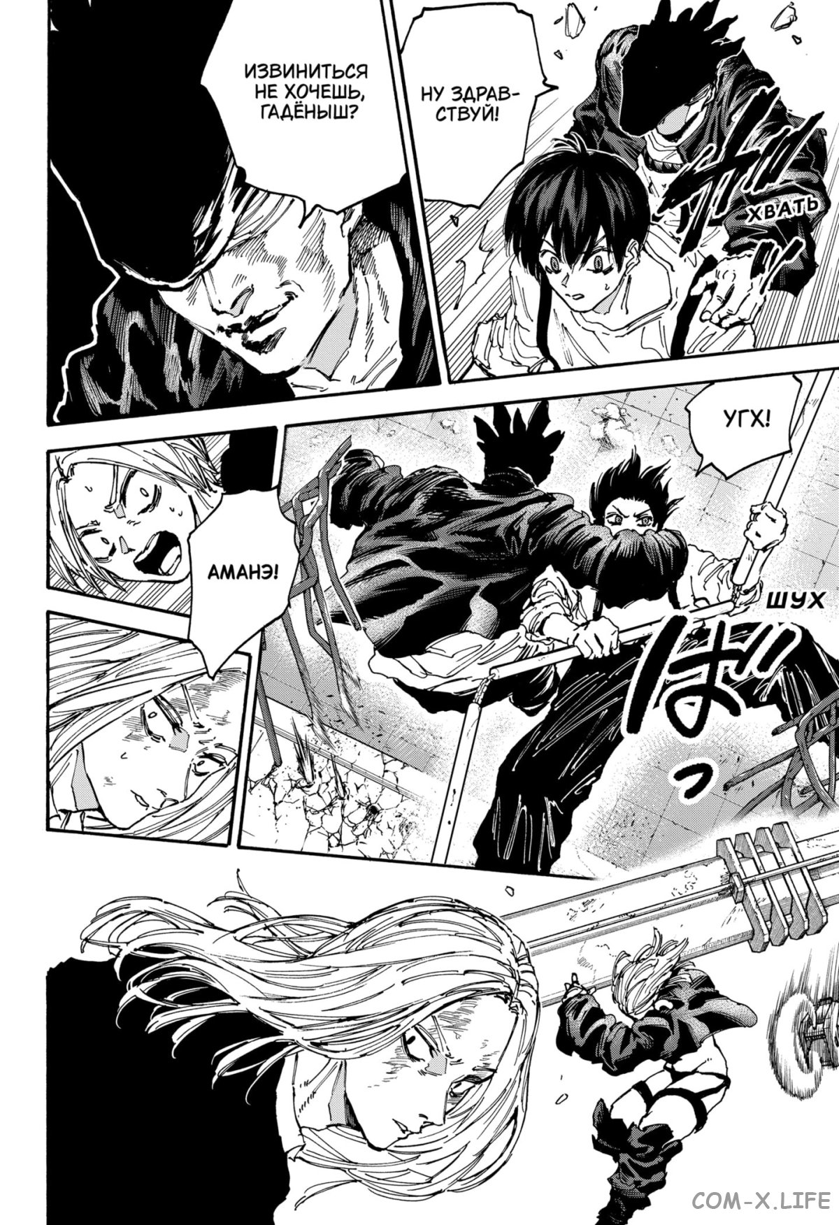 Read Дни Сакамото Manga Online