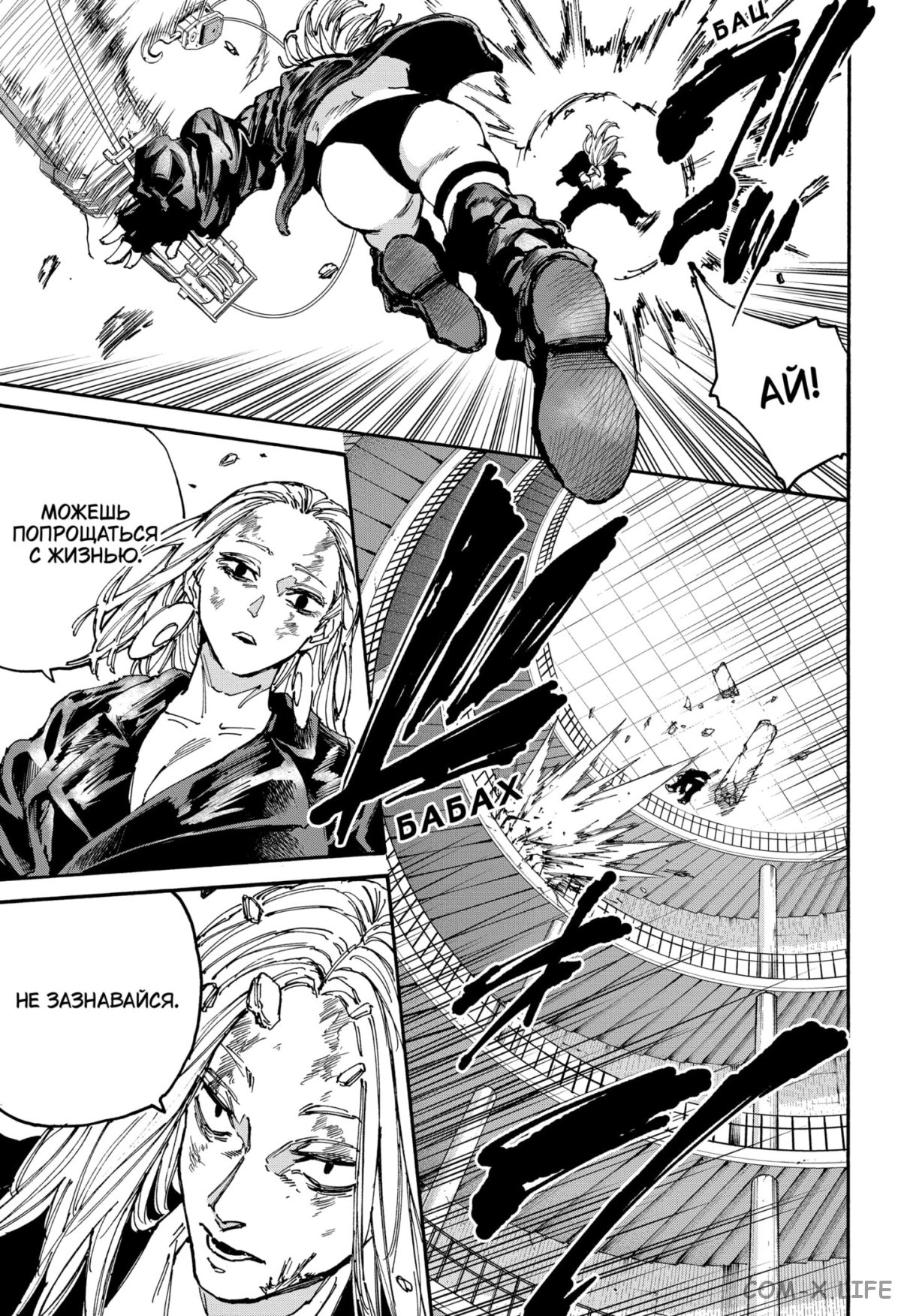 Read Дни Сакамото Manga Online