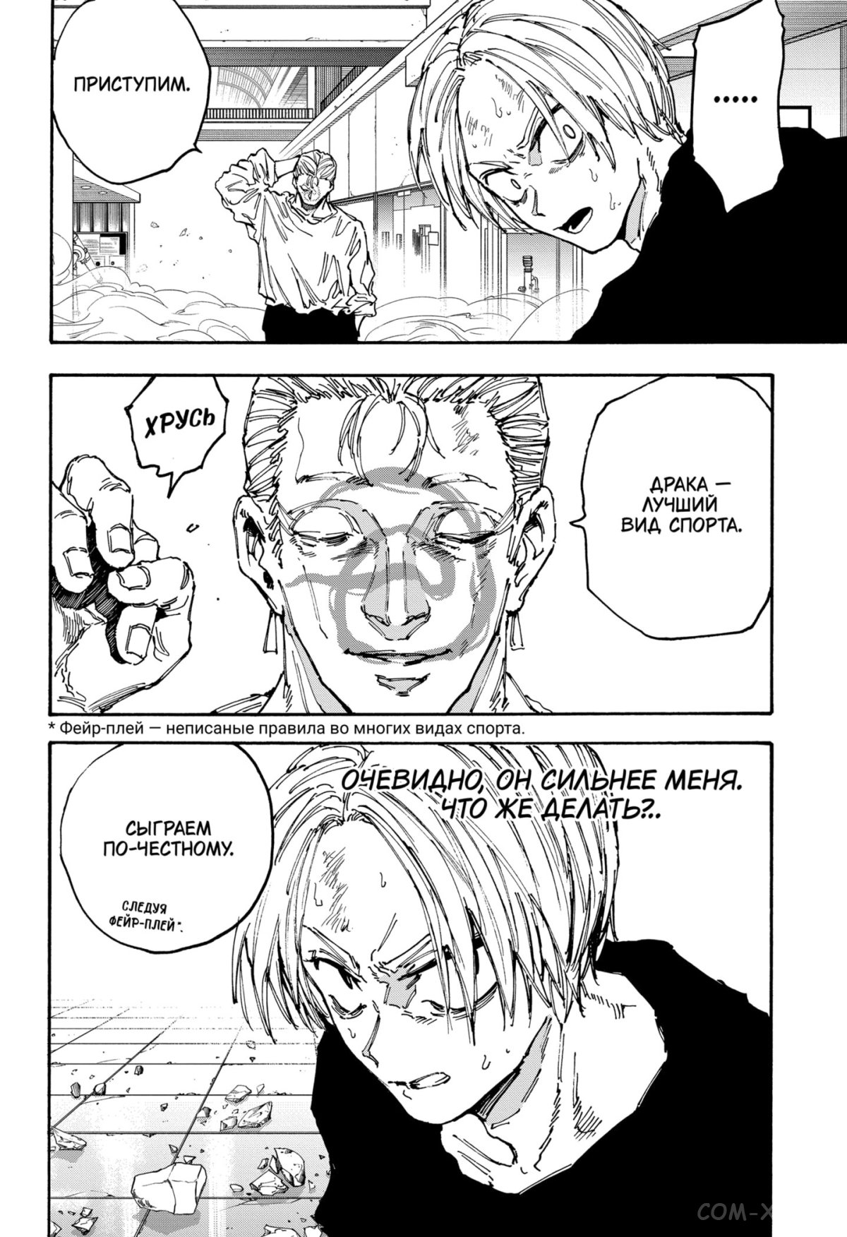 Read Дни Сакамото Manga Online