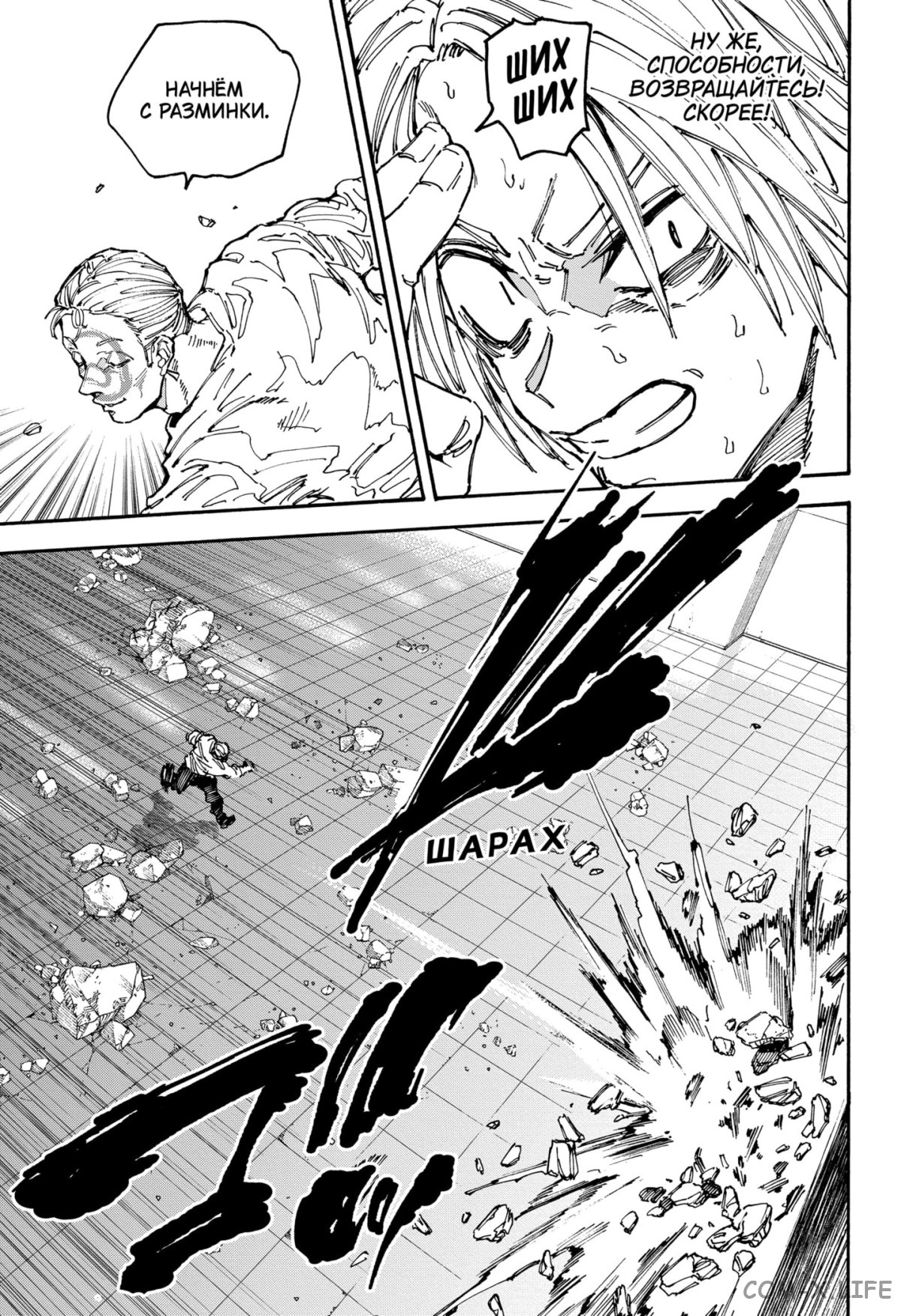 Read Дни Сакамото Manga Online