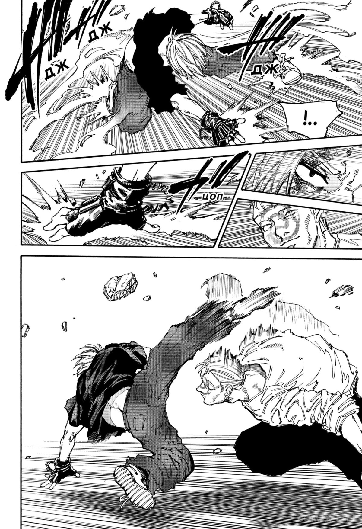 Read Дни Сакамото Manga Online