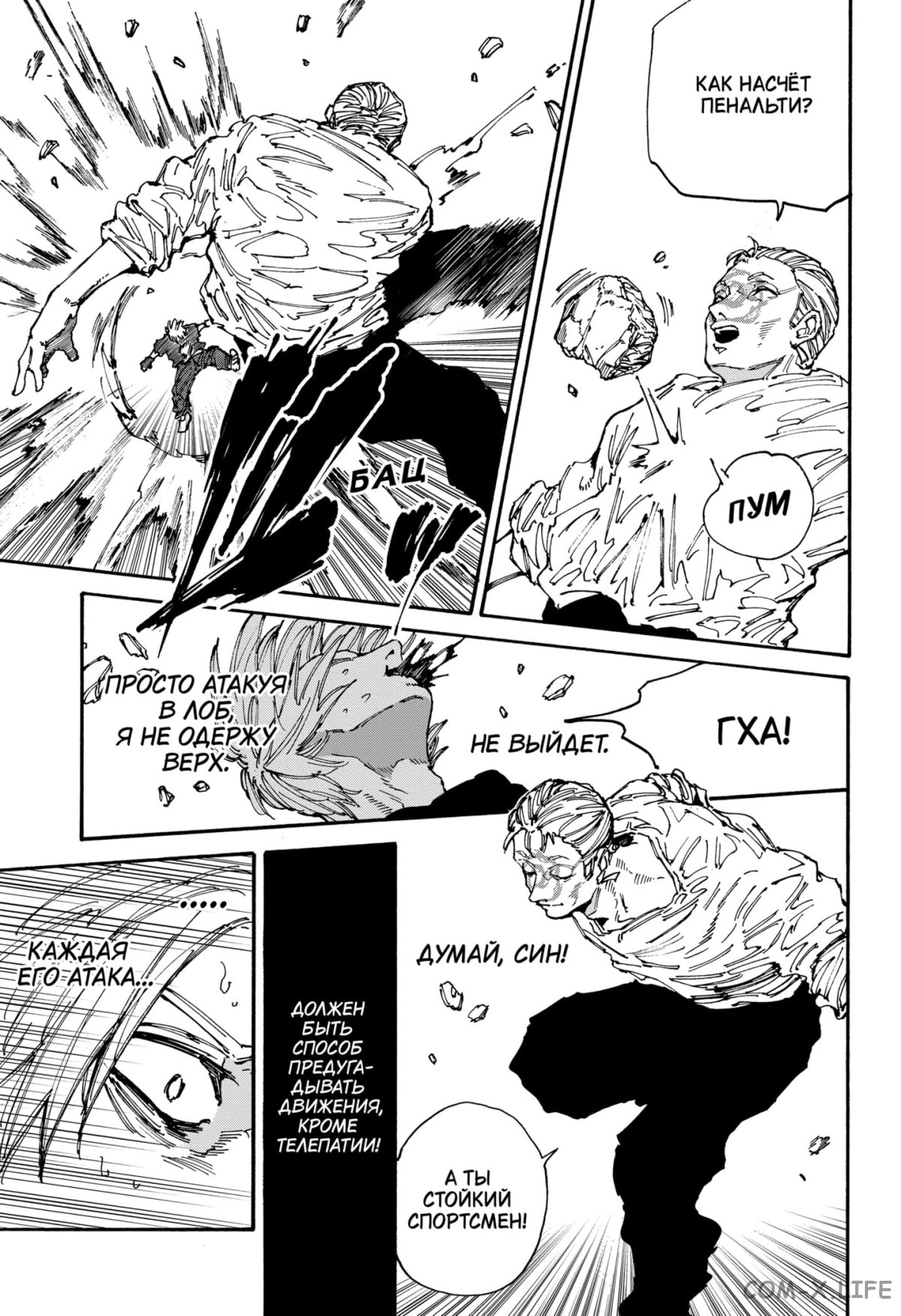 Read Дни Сакамото Manga Online