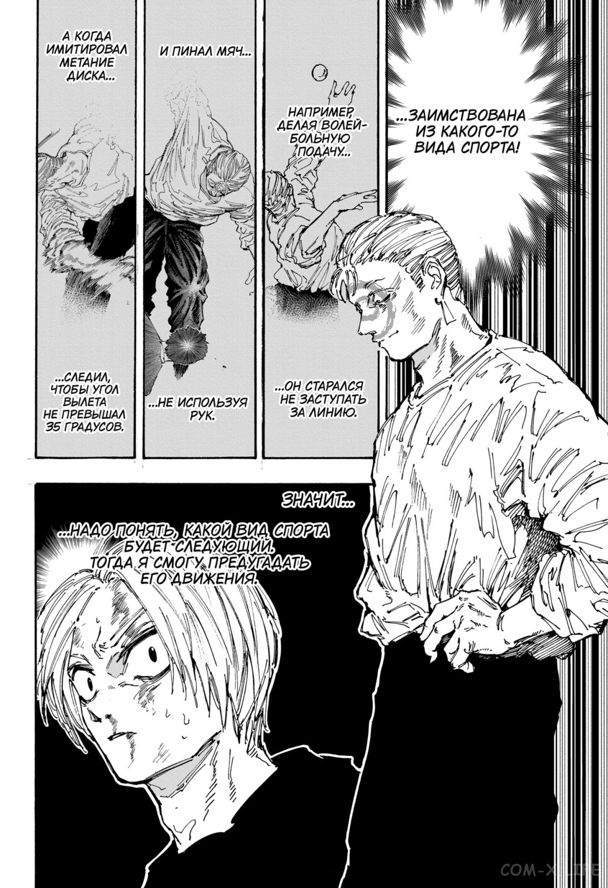 Read Дни Сакамото Manga Online