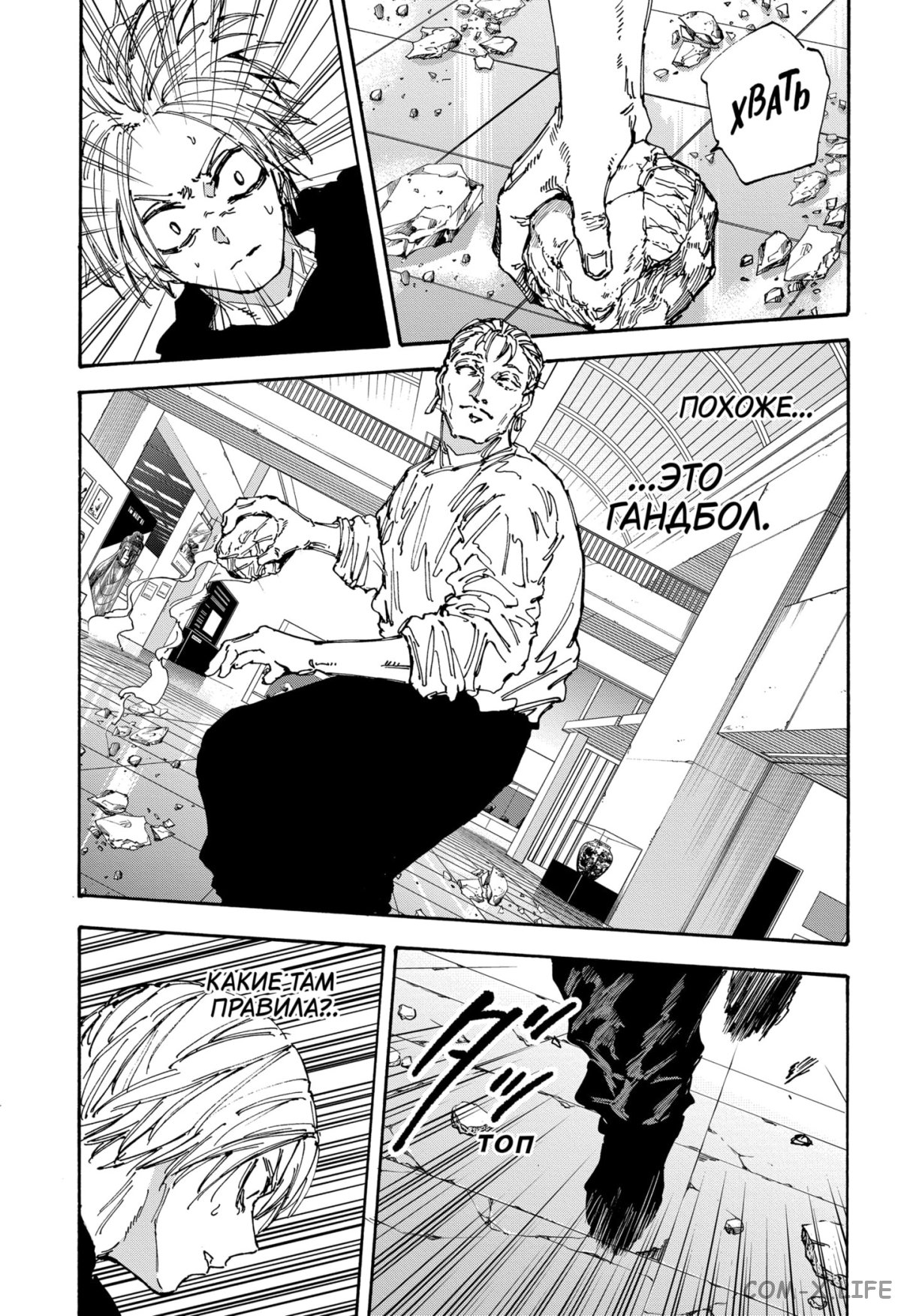 Read Дни Сакамото Manga Online