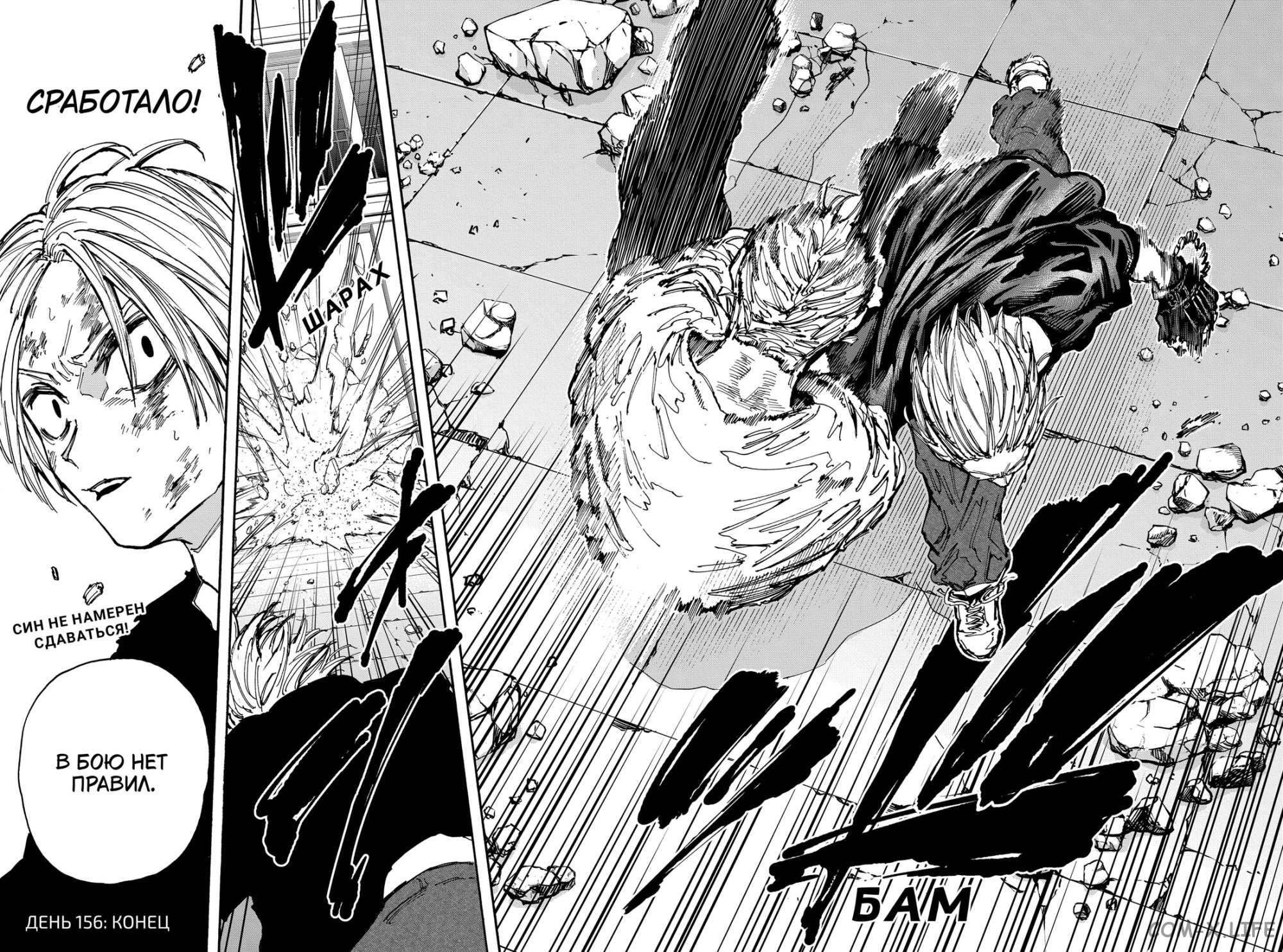 Read Дни Сакамото Manga Online